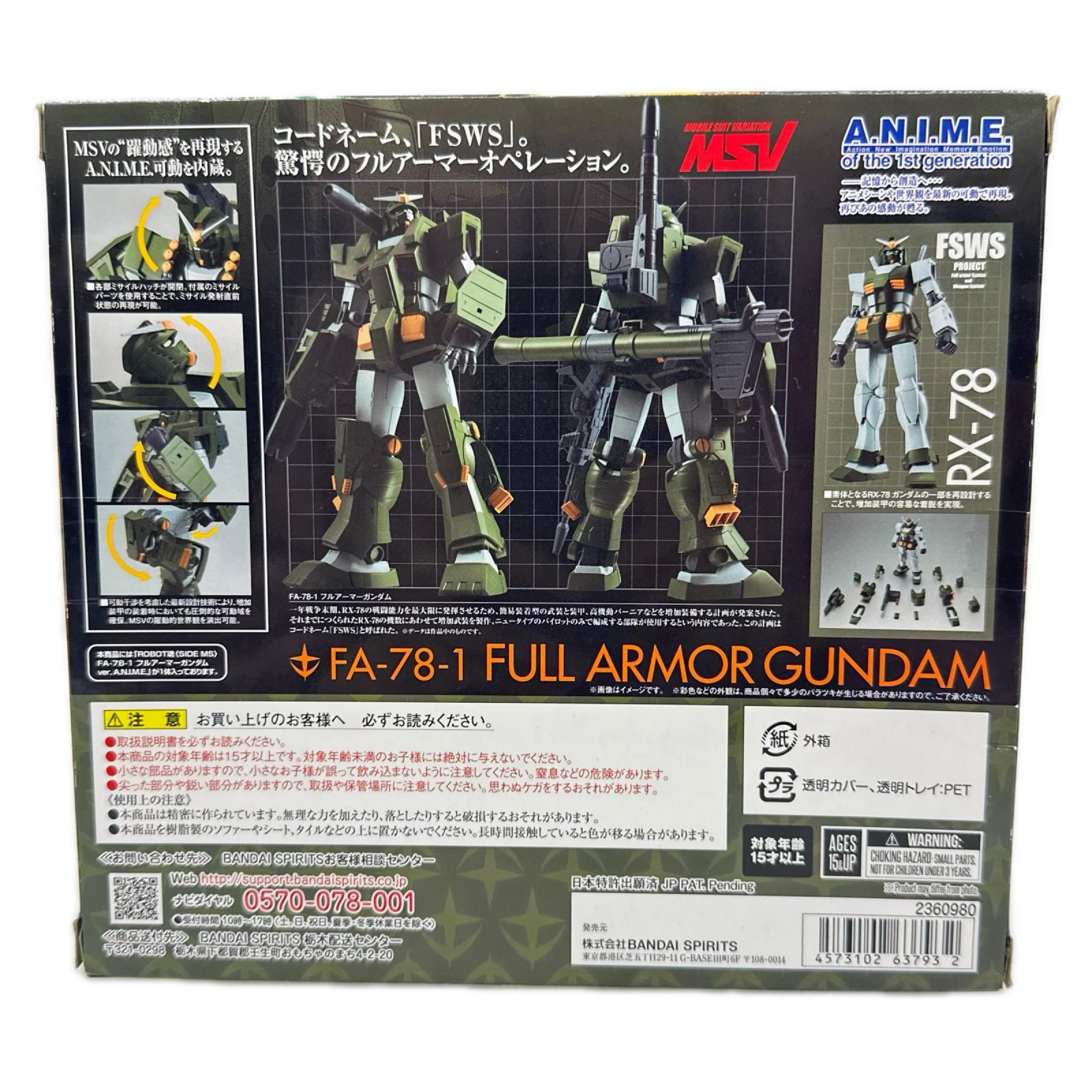 ROBOT魂　フルアーマーガンダム 機動戦士ガンダム MSV（モビルスーツバリエーション） バンダイ フィギュア/グッズ