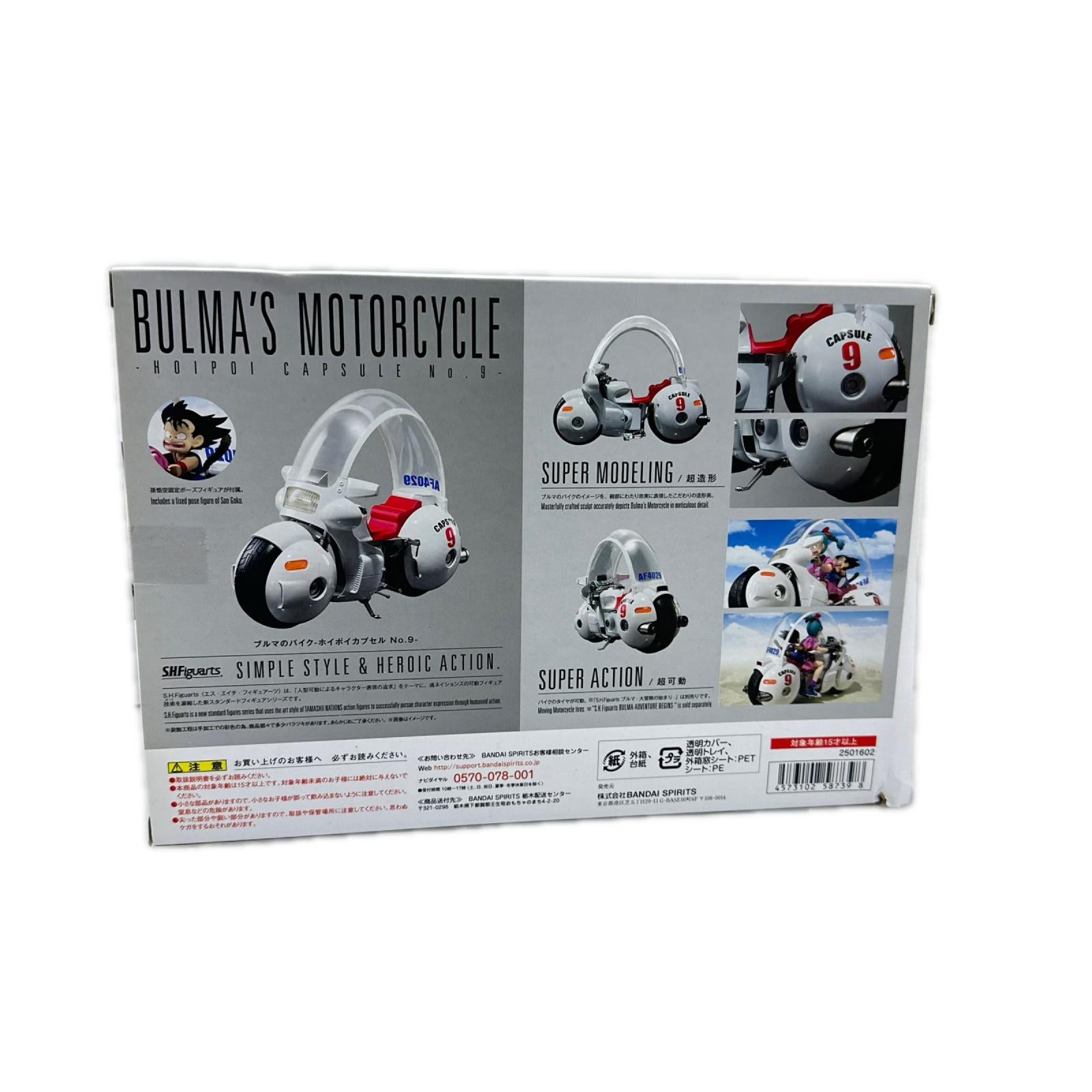 DB　S.H.Figuarts　ブルマのバイク　ホイポイカプセル バンダイ フィギュア/グッズ