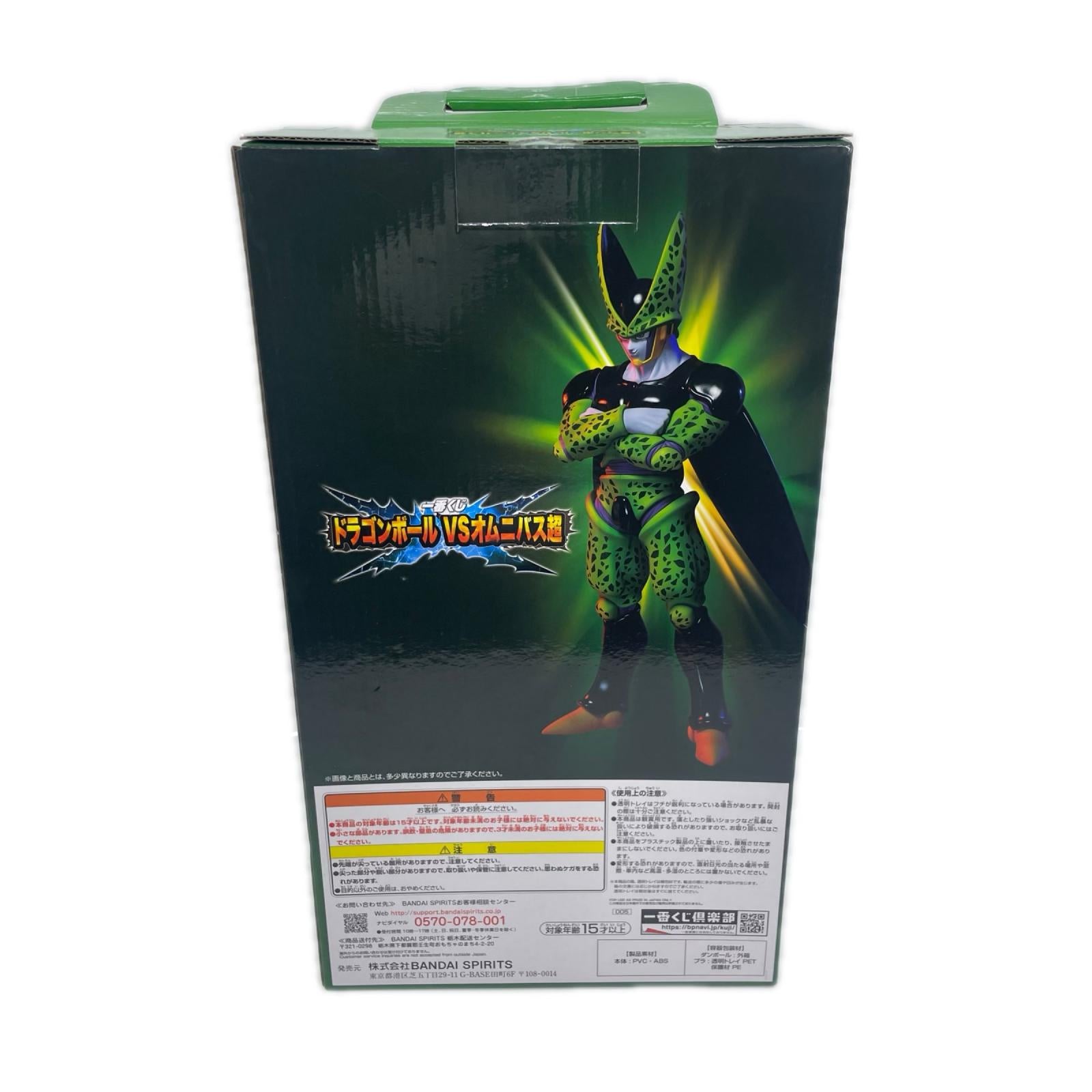 F賞 セル完全体フィギュア オムニバス ドラゴンボール超 フィギュア/グッズ