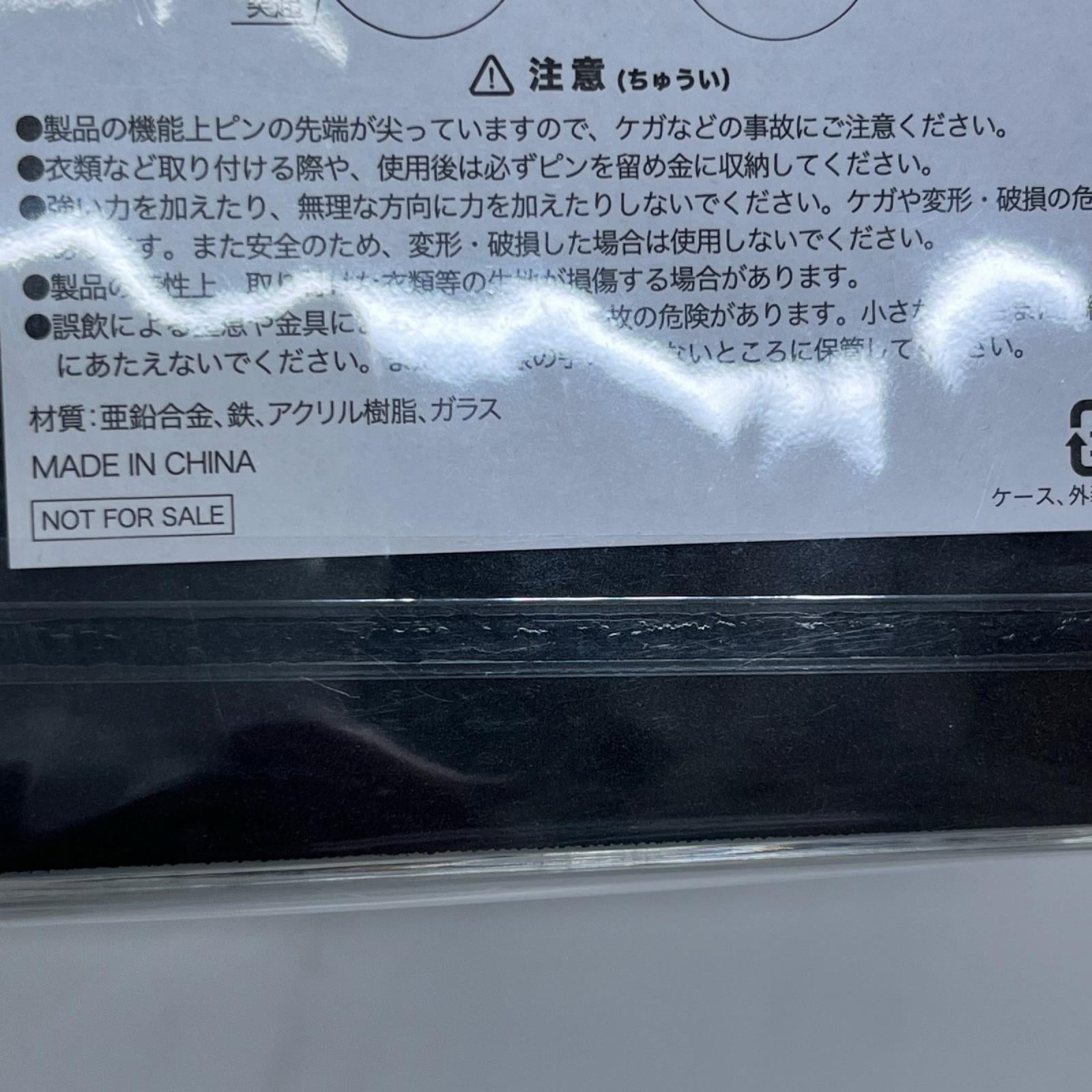 Ado STADIUM LIVE 2026 ストームグラス　ブローチ Ado STADIUM LIVE 2026「Ao」 VIP席/VIP・SS席 特典 その他小物