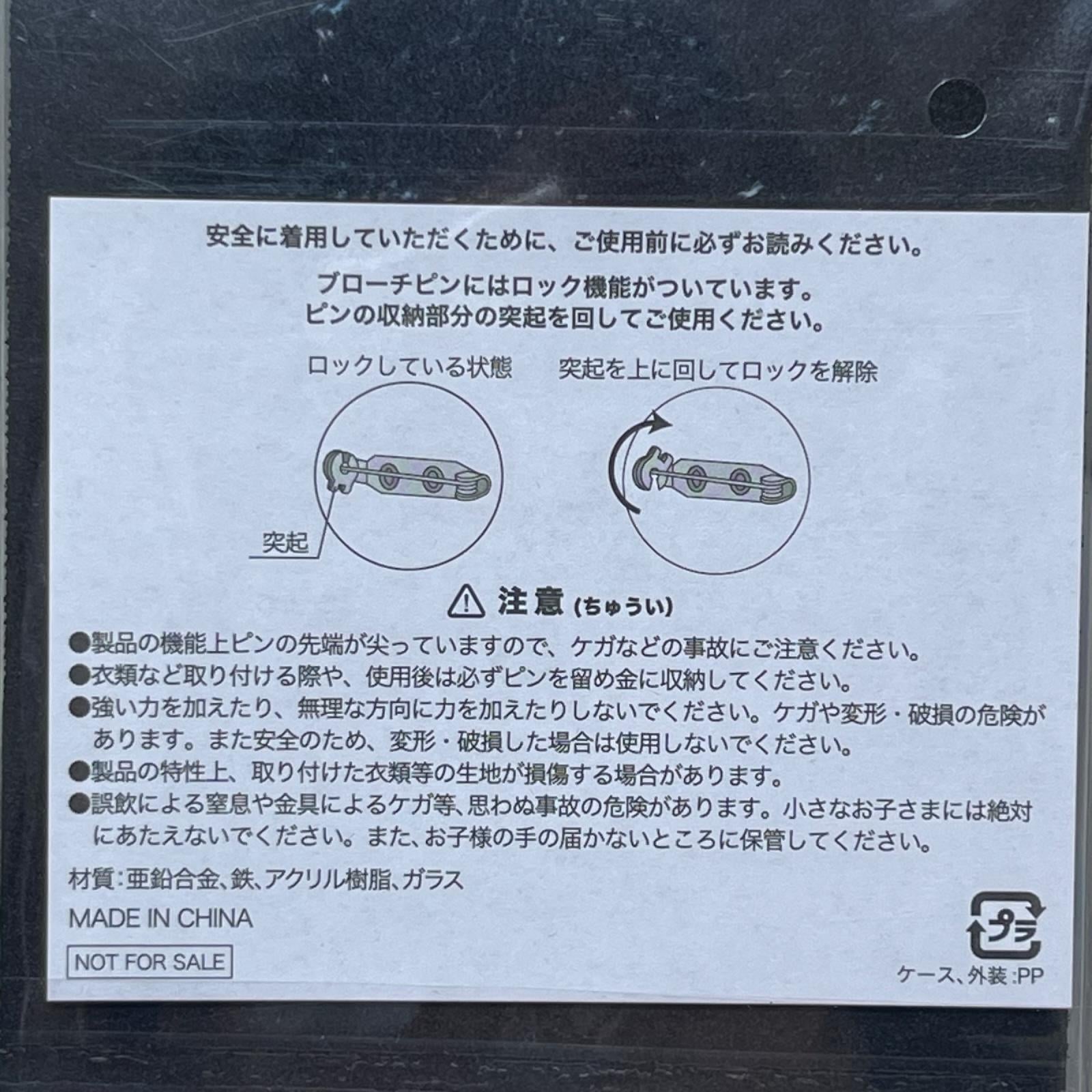 Ado STADIUM LIVE 2026 ストームグラス　ブローチ Ado STADIUM LIVE 2026「Ao」 VIP席/VIP・SS席 特典 その他小物