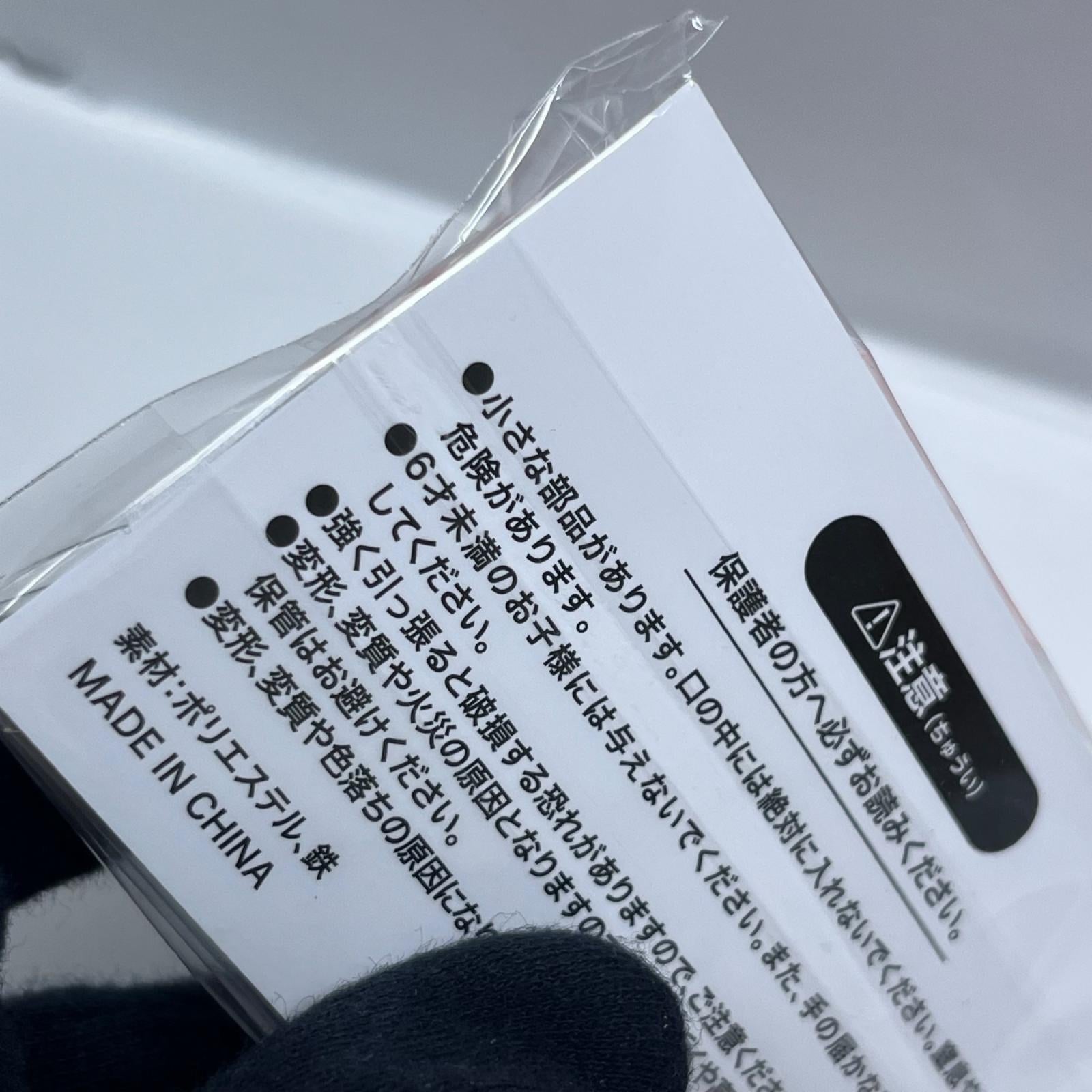 Ado　Ao　歯ちゃんぬいぐるみ　まぐろ寿司キーホルダー Ado Ao オフィシャルグッズ その他小物
