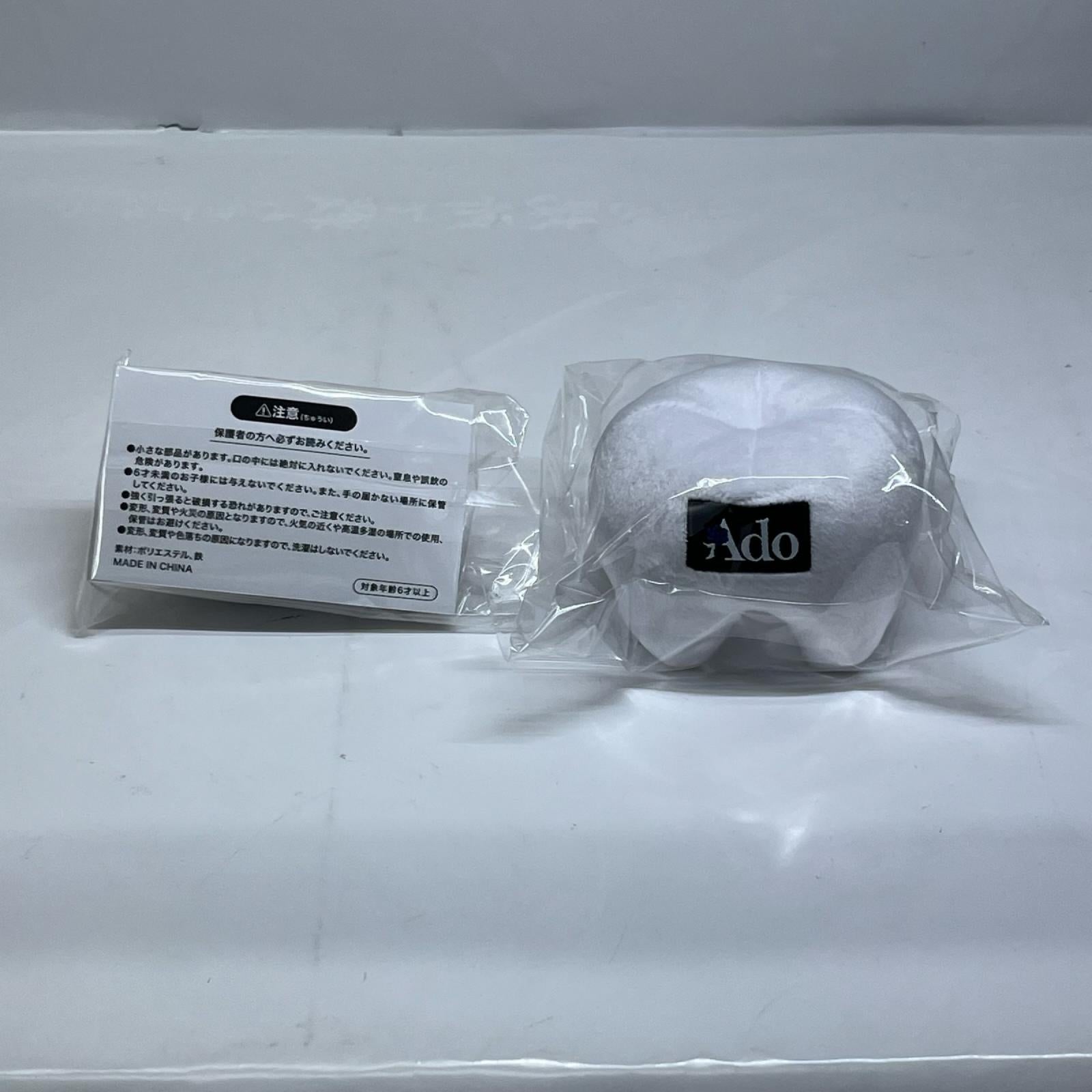 Ado　Ao　歯ちゃんぬいぐるみ　まぐろ寿司キーホルダー Ado Ao オフィシャルグッズ その他小物