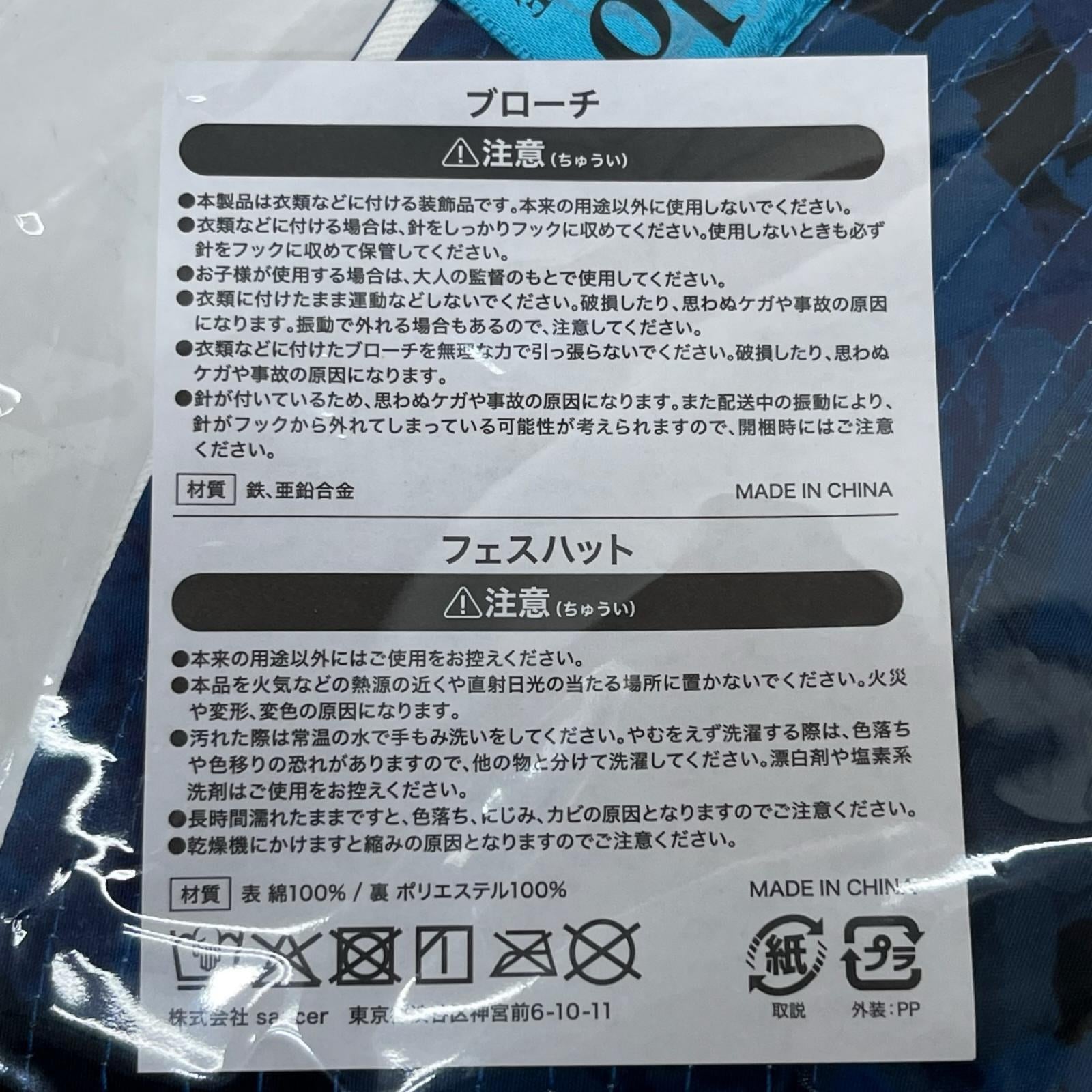 Ado　Ao　フェスハット Ado AOオフィシャルグッズ その他小物