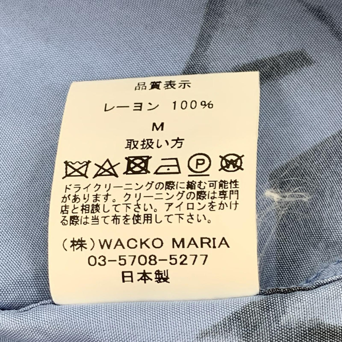半袖シャツ × 2PAC M ブルー