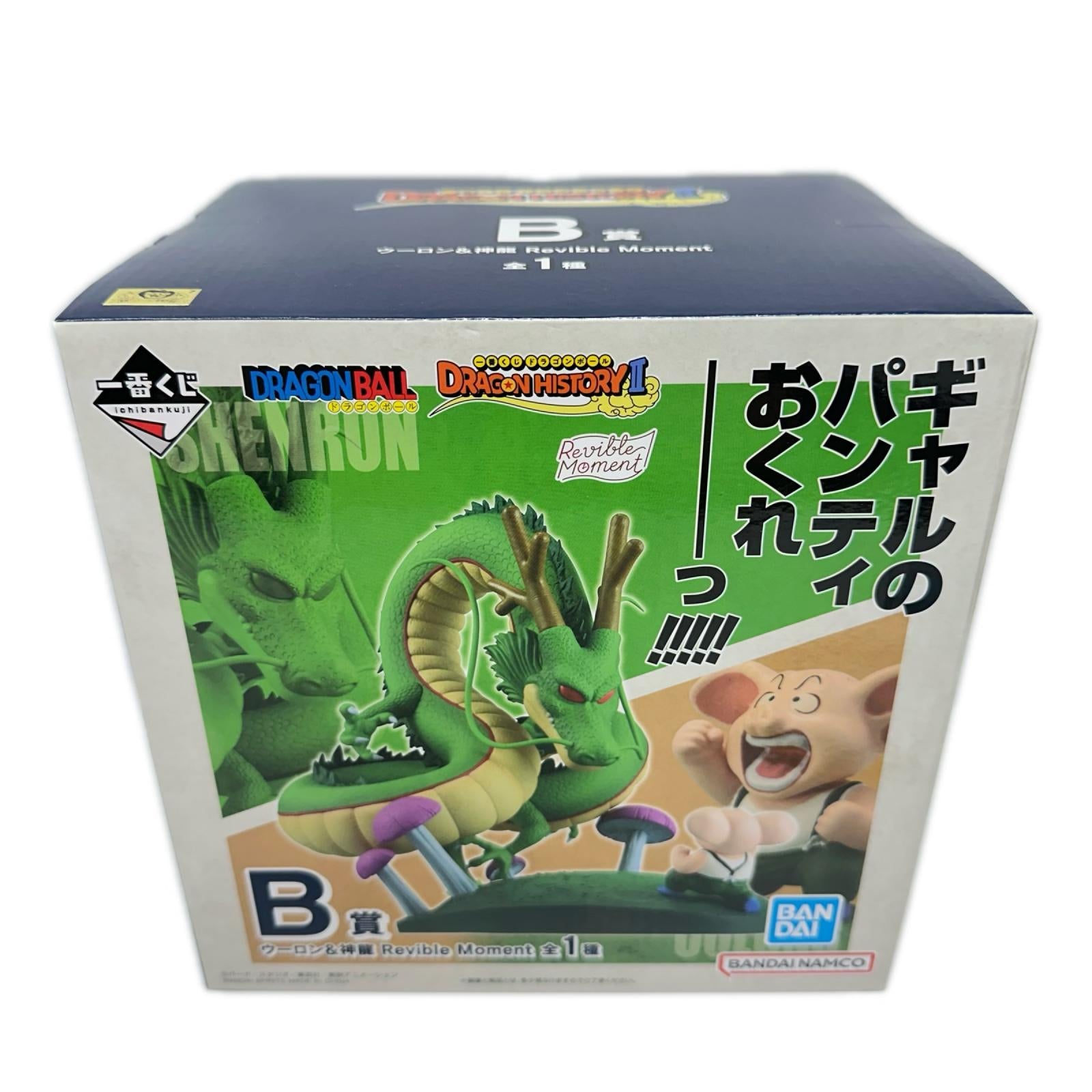 一番くじドラゴンボール DRAGON HISTORY II B賞 ドラゴンボール フィギュア/グッズ