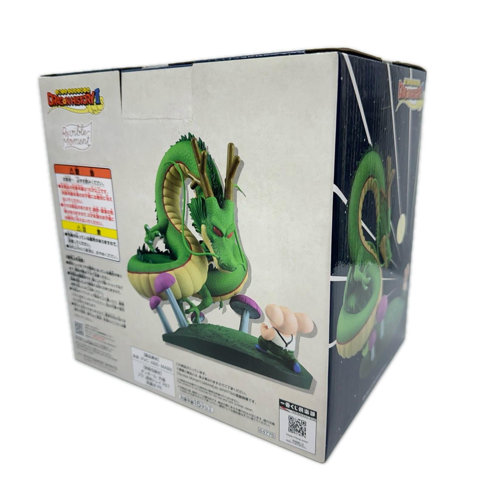 一番くじドラゴンボール DRAGON HISTORY II B賞 ドラゴンボール フィギュア/グッズ