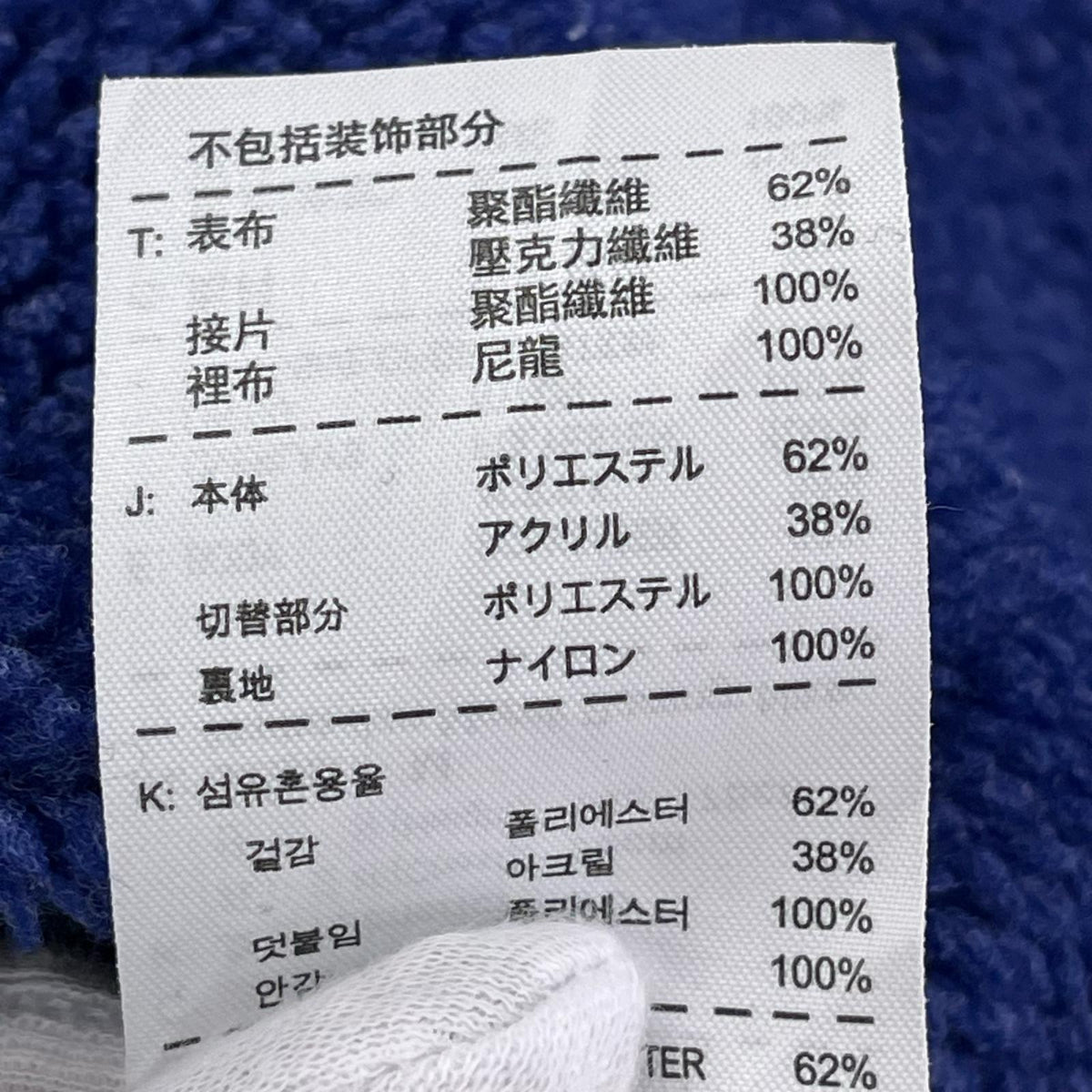ジャケット ﾌﾘｰｽｼﾞｬｹｯﾄ ﾌﾞﾙｰ M ブルー