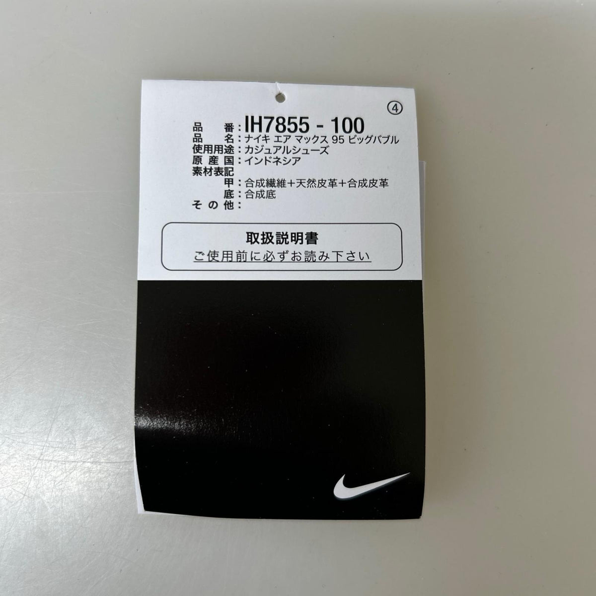 スニーカー IH7855-100 Air Max 95 Big Bubble 26.5cm (US8 1/2 UK8 EU43)