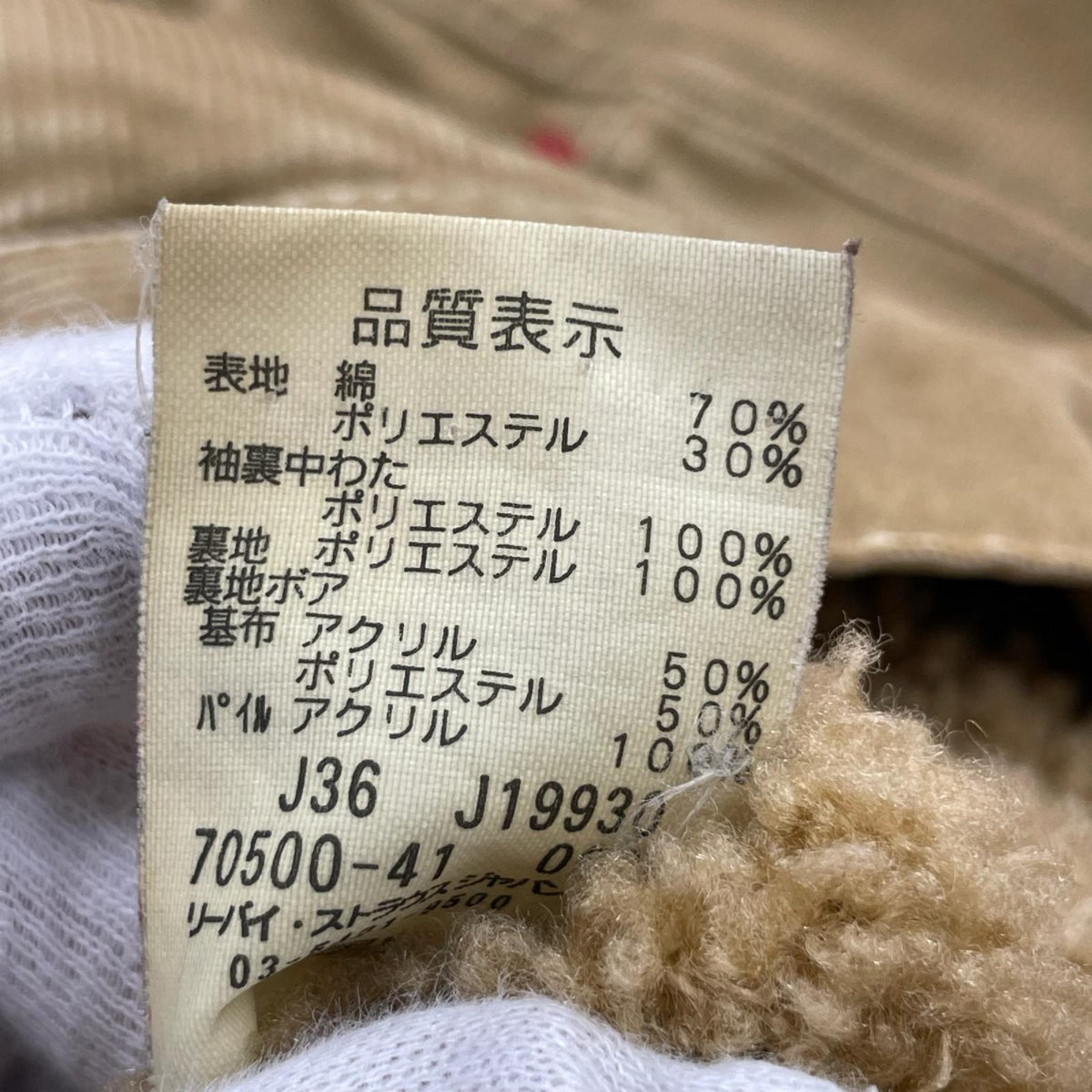 ジャケット 70500 内ﾎﾞｱ ｺｰﾃﾞｭﾛｲ ﾍﾞｰｼﾞｭ（L) L ベージュ