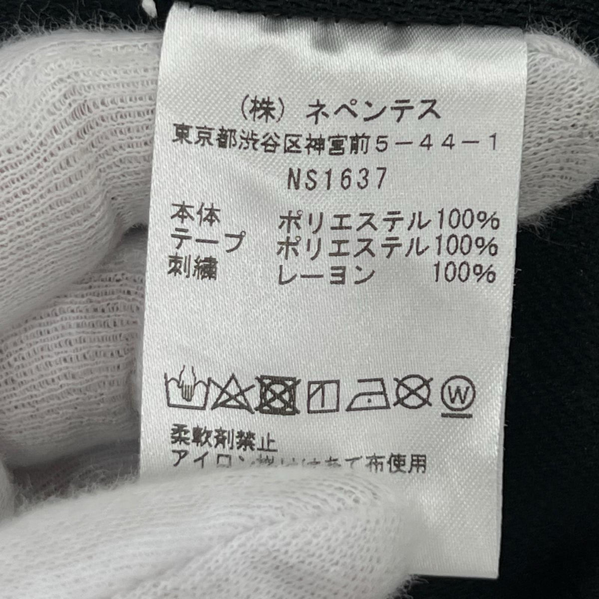 パンツ EDIFICE別注 Track Pants Poly Smooth 黒 S ブラック