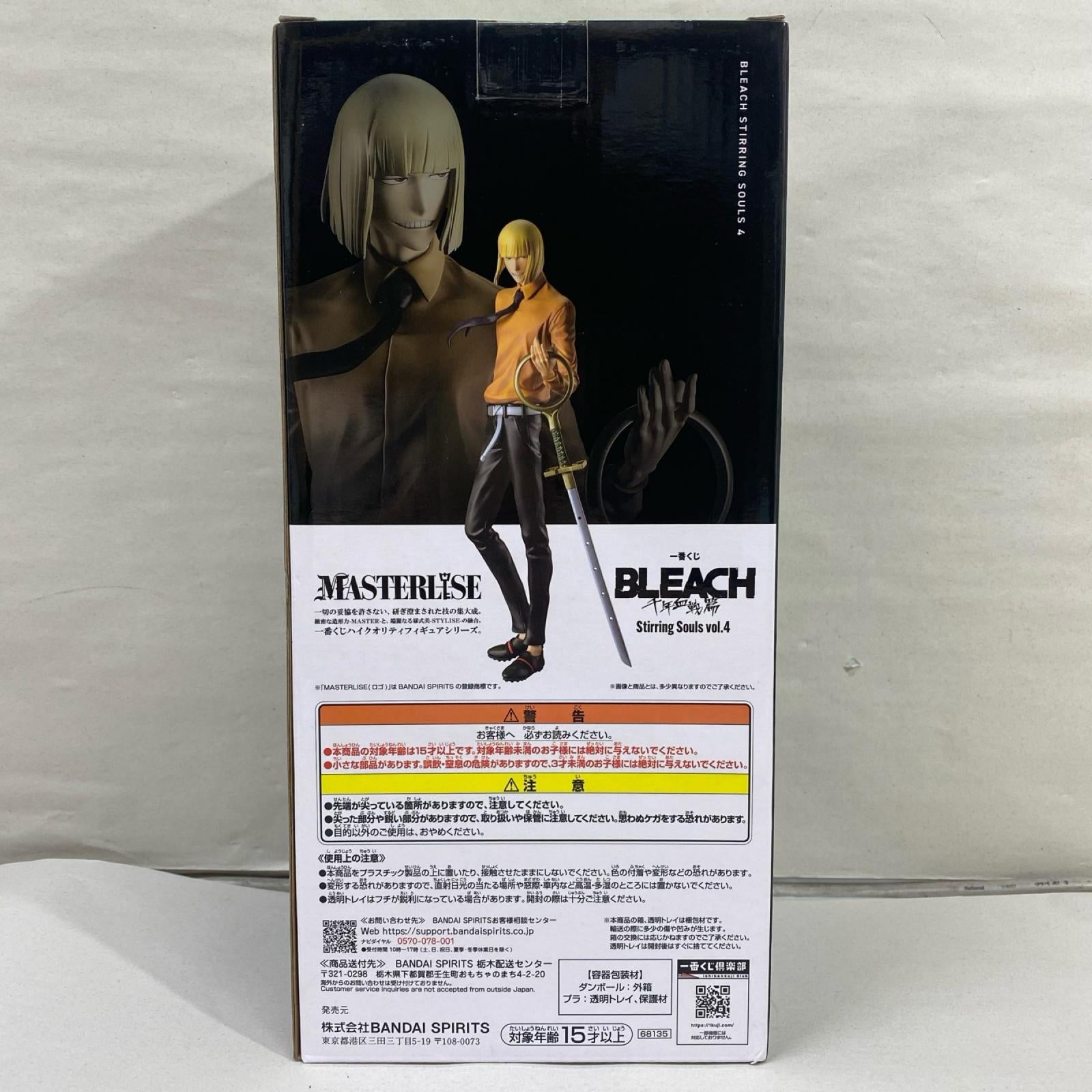 BLEACH B賞 平子真子 フィギュア/グッズ