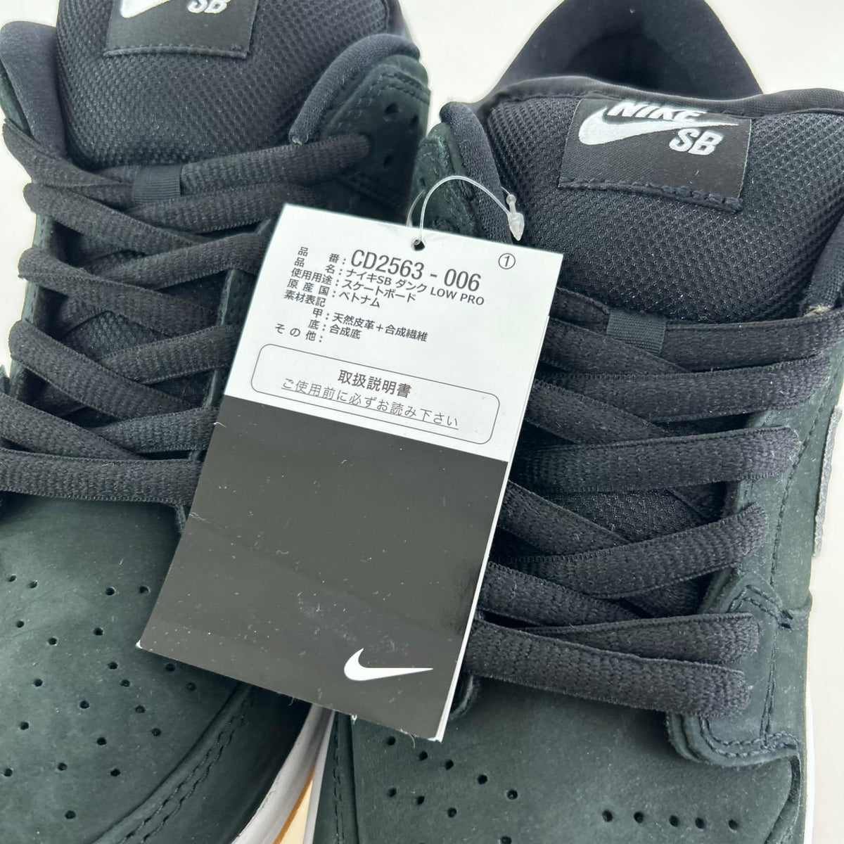 スニーカー DUNK LOW PRO Black & White Gum Pack 26.5cm (US8 1/2 UK8 EU43) ブラック