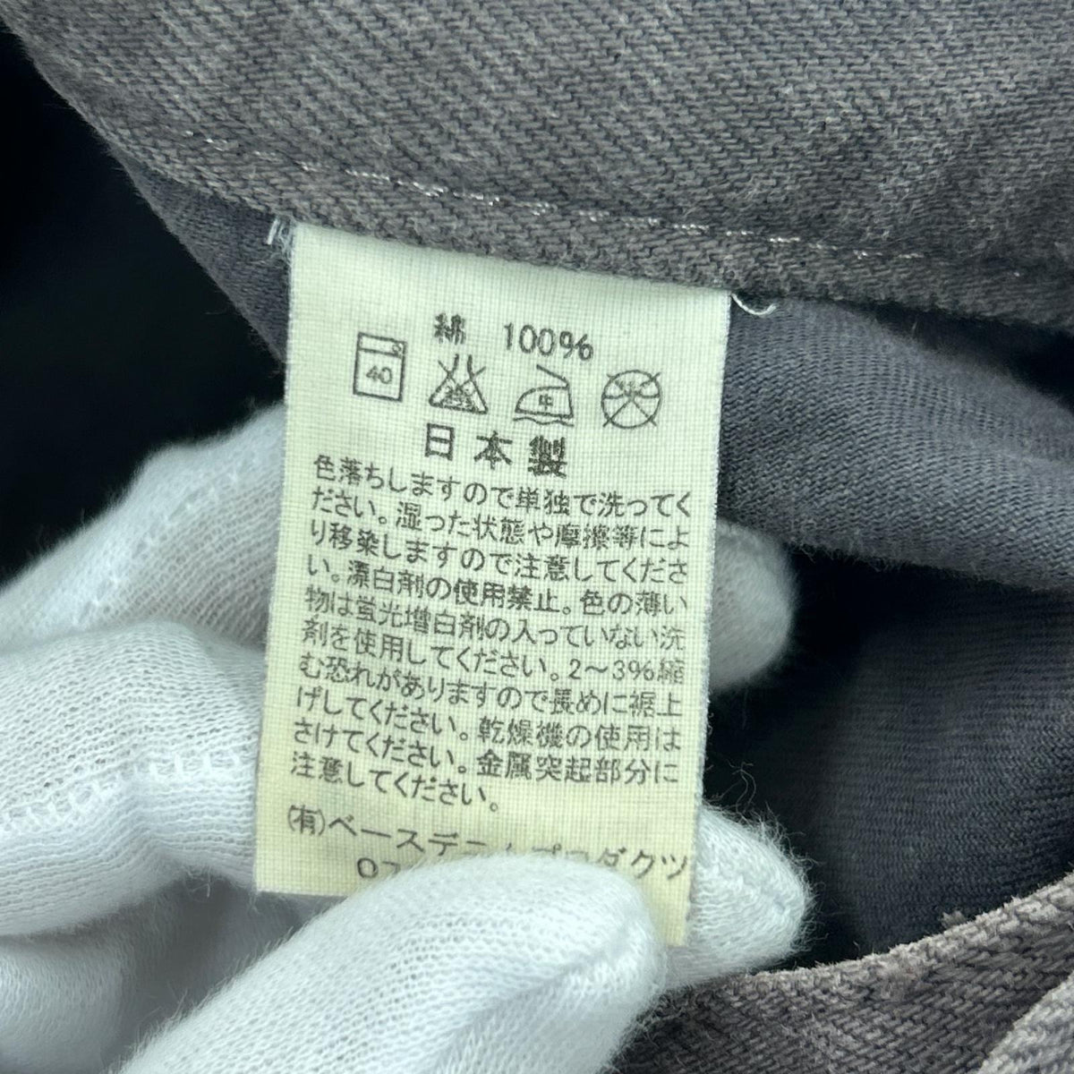 デニムパンツ Lot107 2 グレー