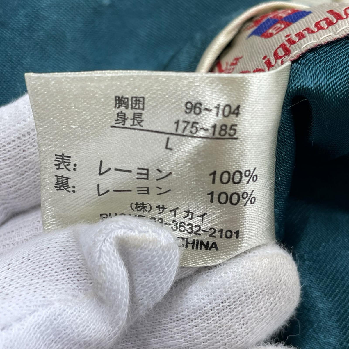 ジャケット Pin-Ball ﾘﾊﾞｰｼﾌﾞﾙｽｶｼﾞｬﾝ L