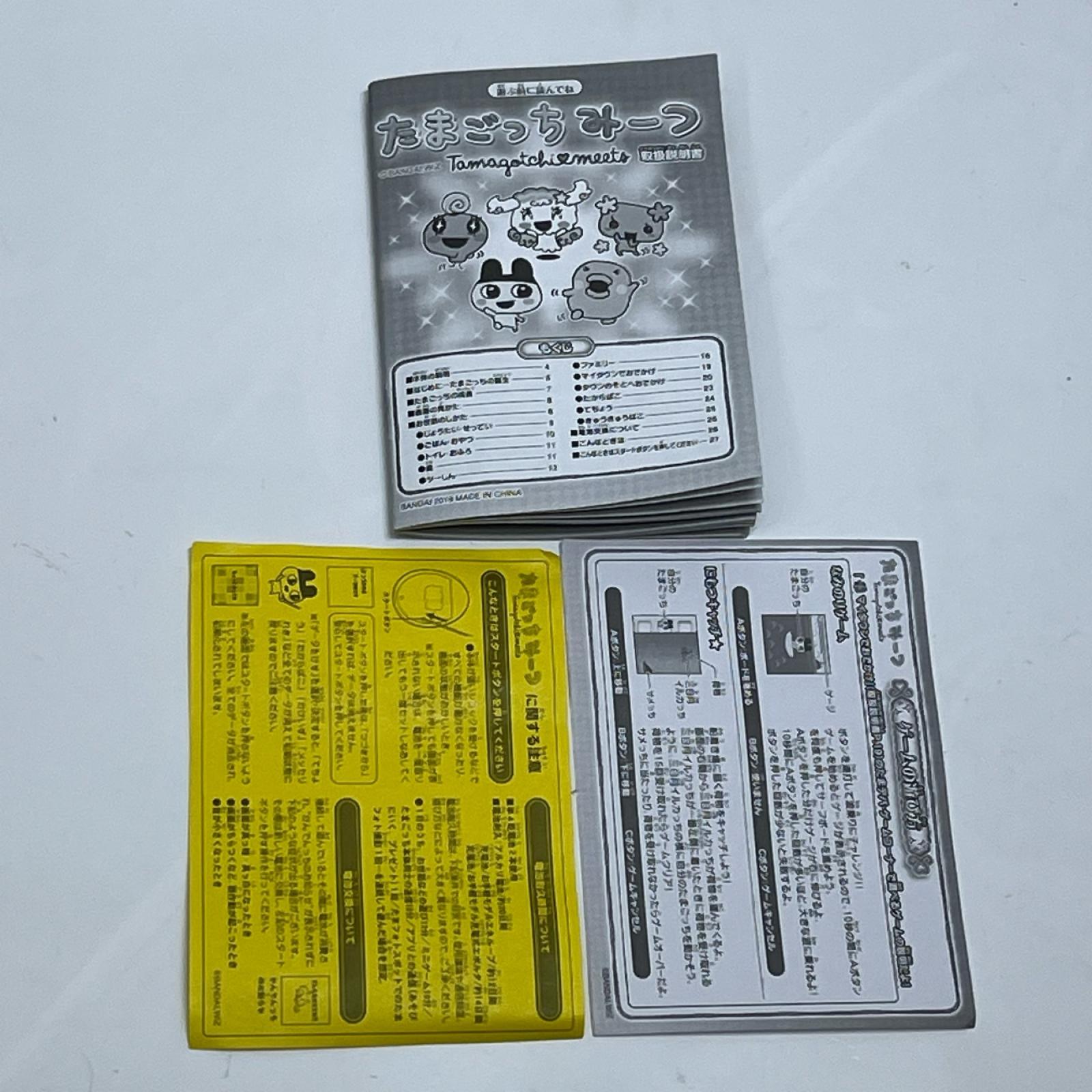 たまごっちみーつ メルヘンみーつver ブルー たまごっち バンダイ フィギュア/グッズ