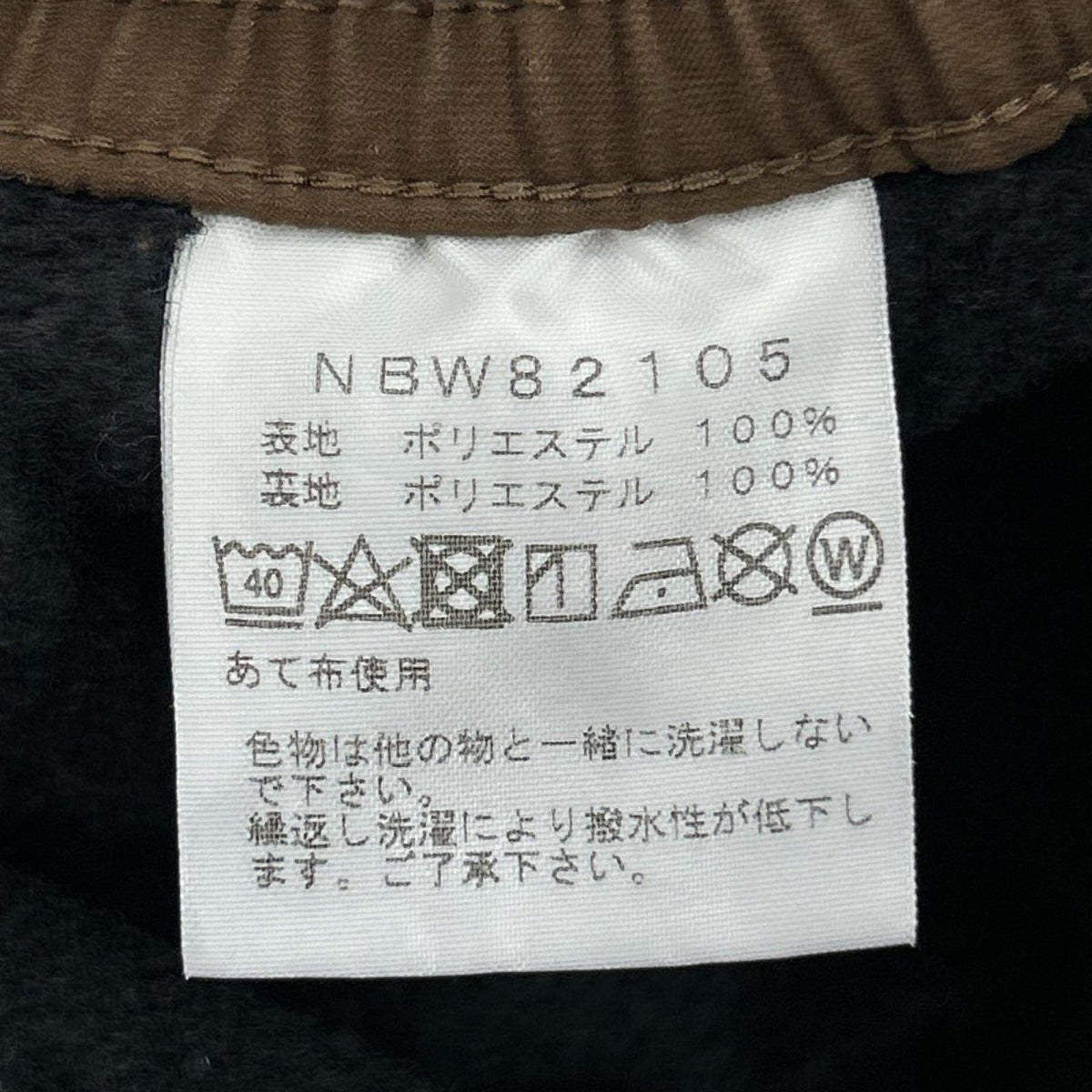 パンツ NBW82105 M ブラウン