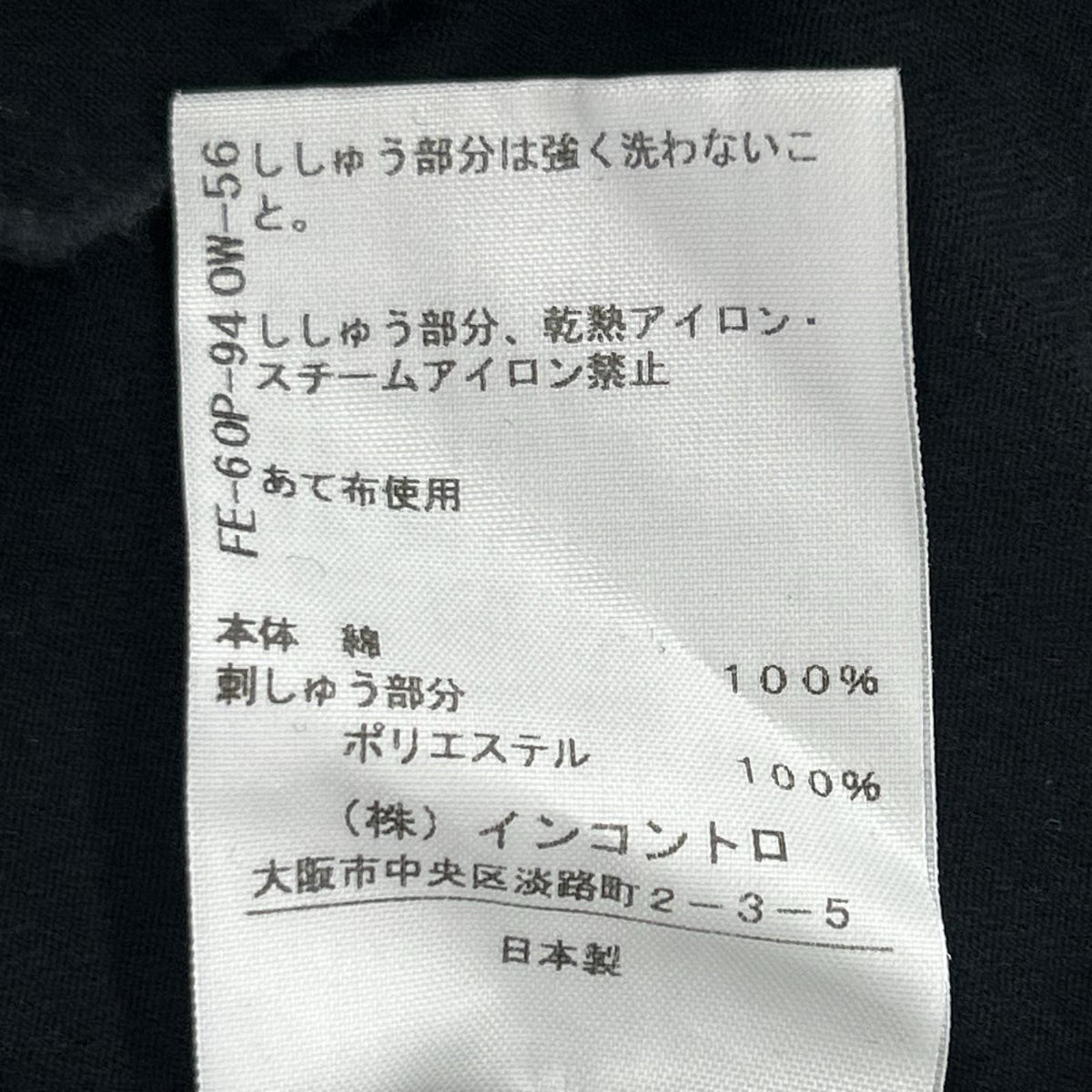 長袖Ｔシャツ ﾌﾞﾗﾝﾄﾞﾜｯﾍﾟﾝ BLK 01 ブラック