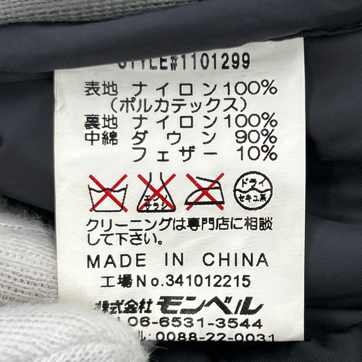 ダウンジャケット ﾍﾞｰｼｯｸﾀﾞｳﾝｼﾞｬｹｯﾄ ﾌﾞﾗｯｸ (L) L ブラック