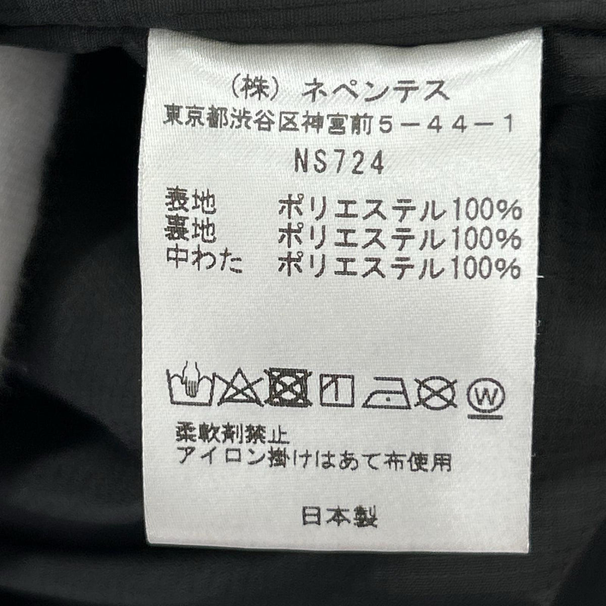 ジャケット INSULATOR JACKET NS724 (M) M ブラック