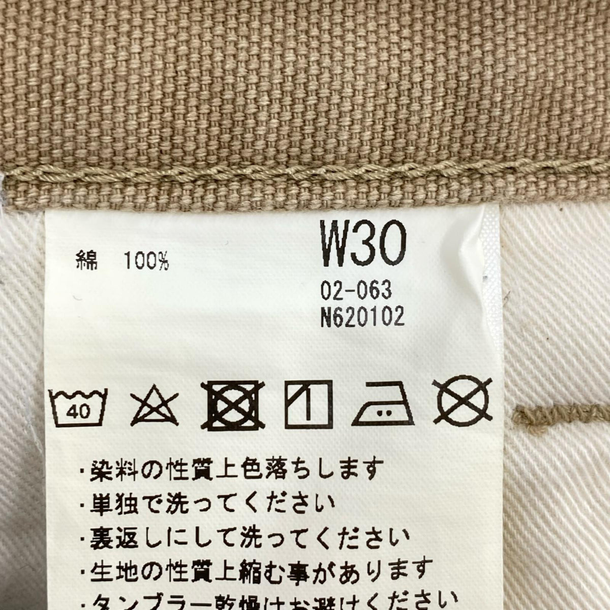 パンツ タッグペインタパンツ 30 ベージュ