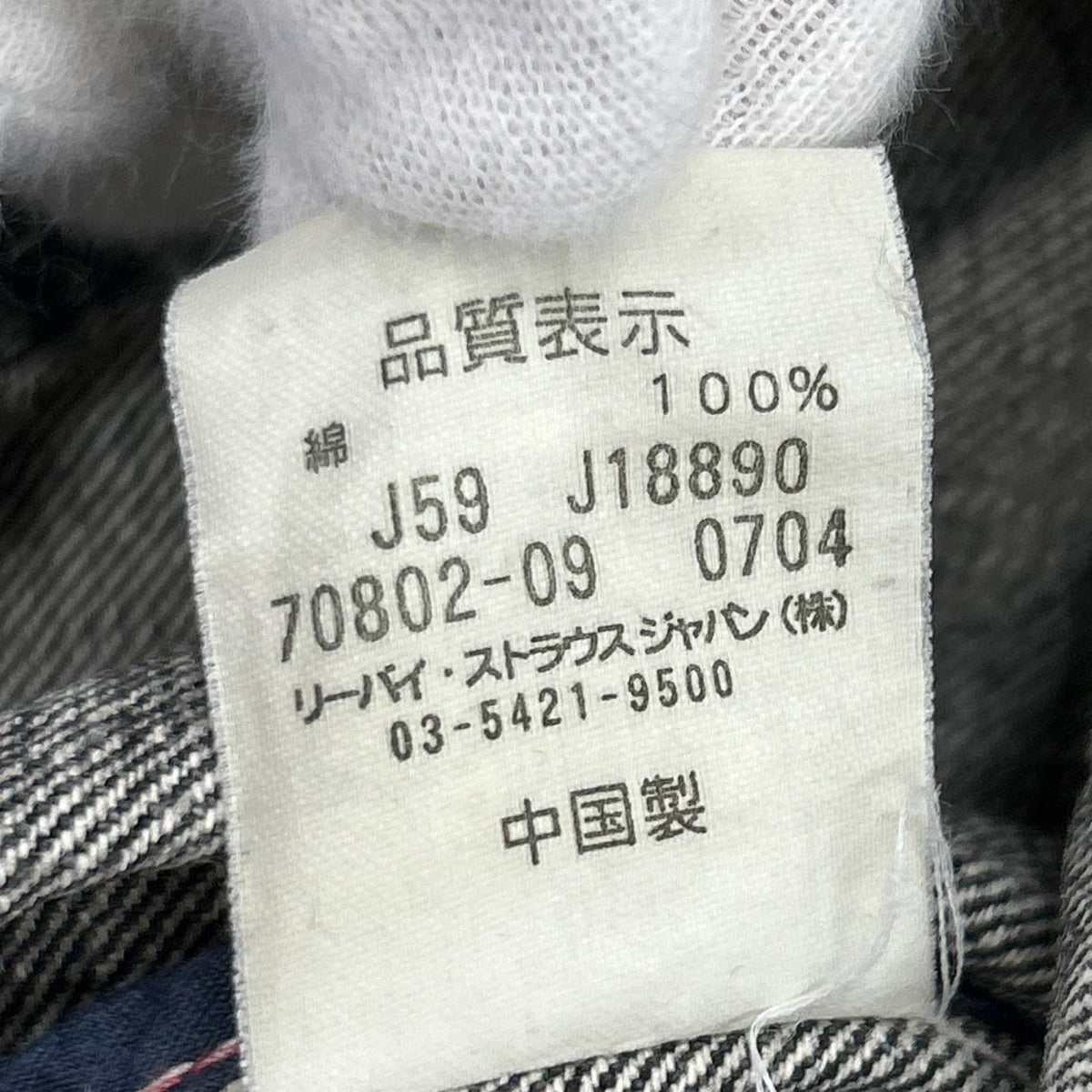 デニムジャケット levis カバーオール ﾌﾞﾗｯｸ L ブラック
