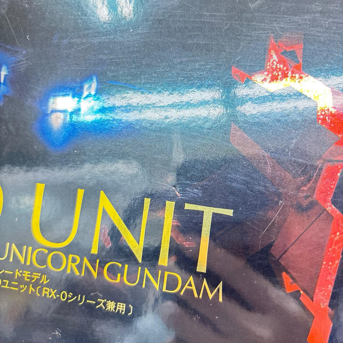 ユニコーンガンダム用LEDユニット 機動戦士ガンダムUC（ユニコーン） バンダイ ガンプラ
