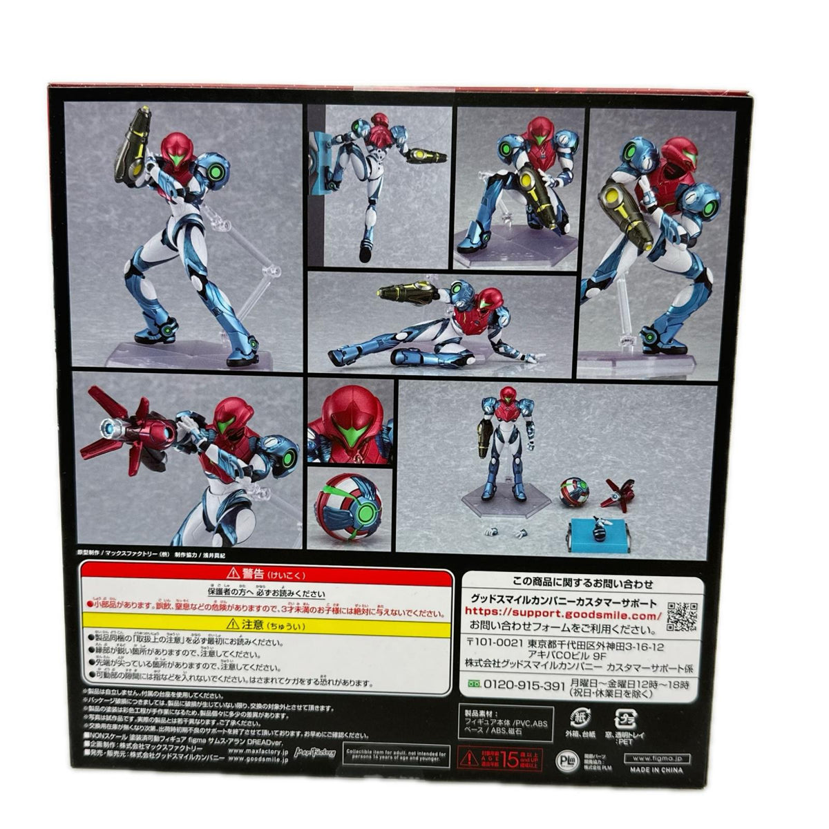 figma メトロイド サムス・アラン DREAD ver. メトロイド ドレッド（METROID DREAD） グッドスマイルカンパニー フィギュア/グッズ