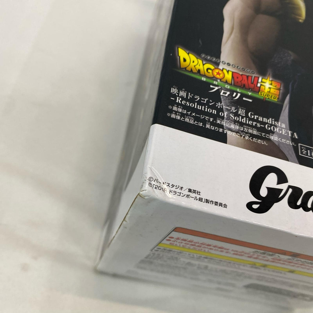 Grandista Soldiers GOGETA 映画ドラゴンボール超 フィギュア/グッズ