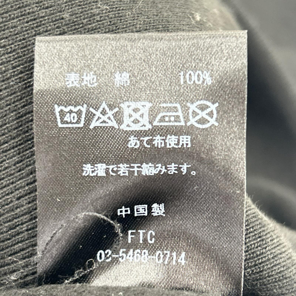 スウェット FORTHECITY 黒（L） L ブラック