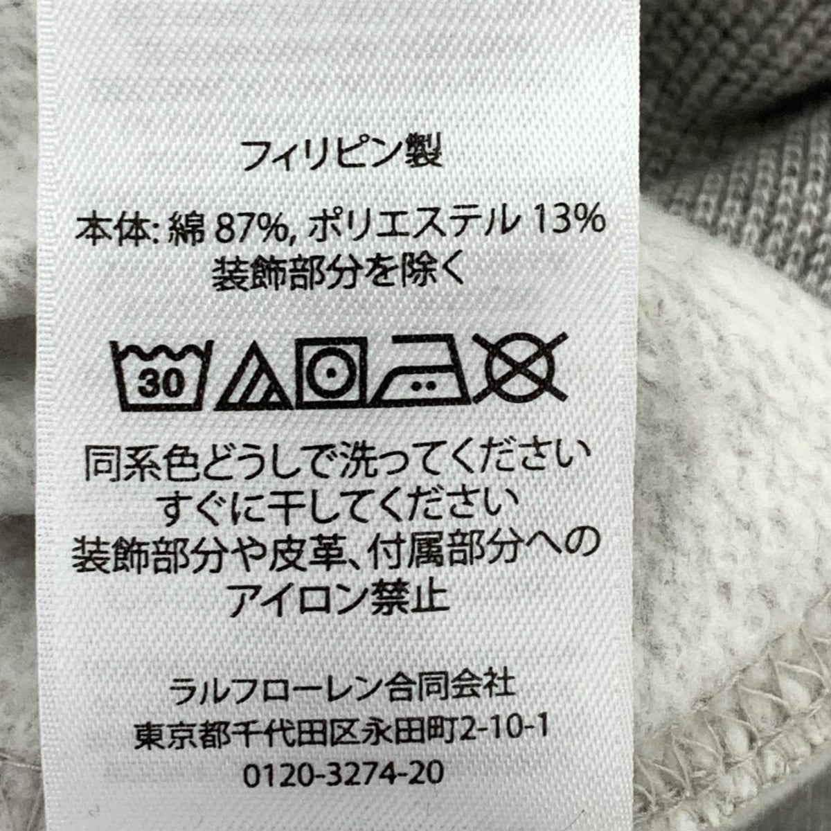 パーカー POLO COUNTRY 復刻 刺繍ﾊﾟｰｶｰ ｸﾞﾚｰ (M) M グレー