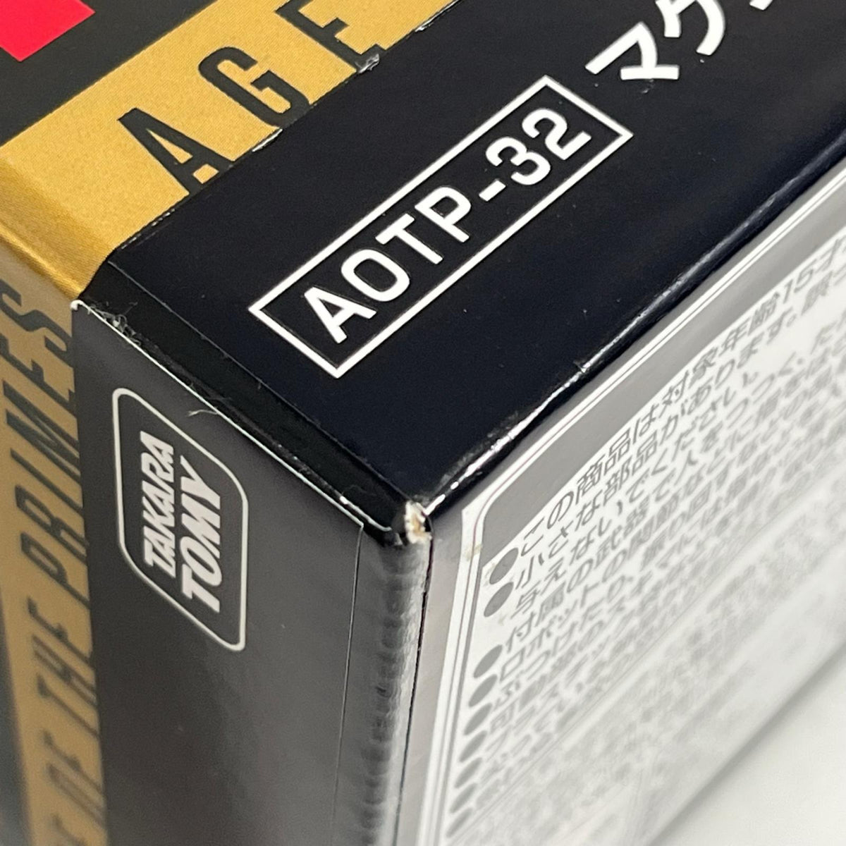 AOTP-32 マクシマルビッグコンボイ トランスフォーマー タカラトミー フィギュア/グッズ