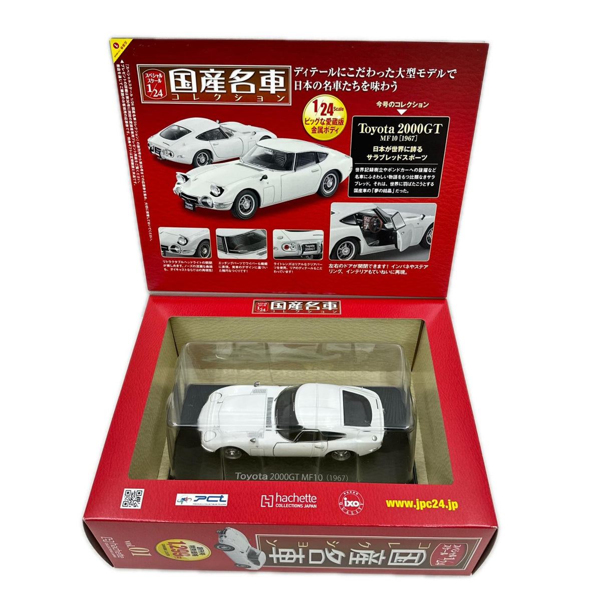 国産名車コレクション　トヨタ　2000GT　MF10 スケールカー