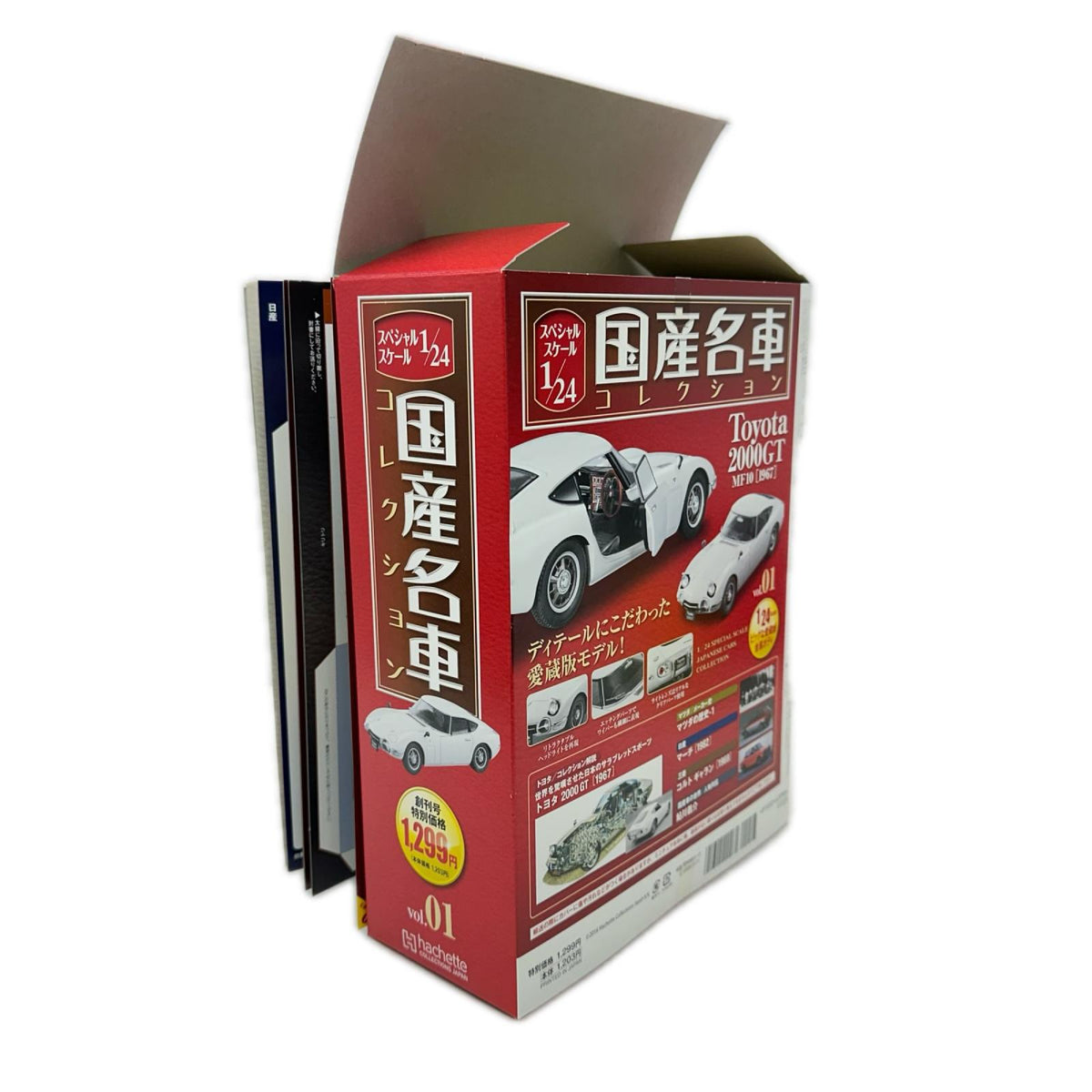 国産名車コレクション　トヨタ　2000GT　MF10 スケールカー
