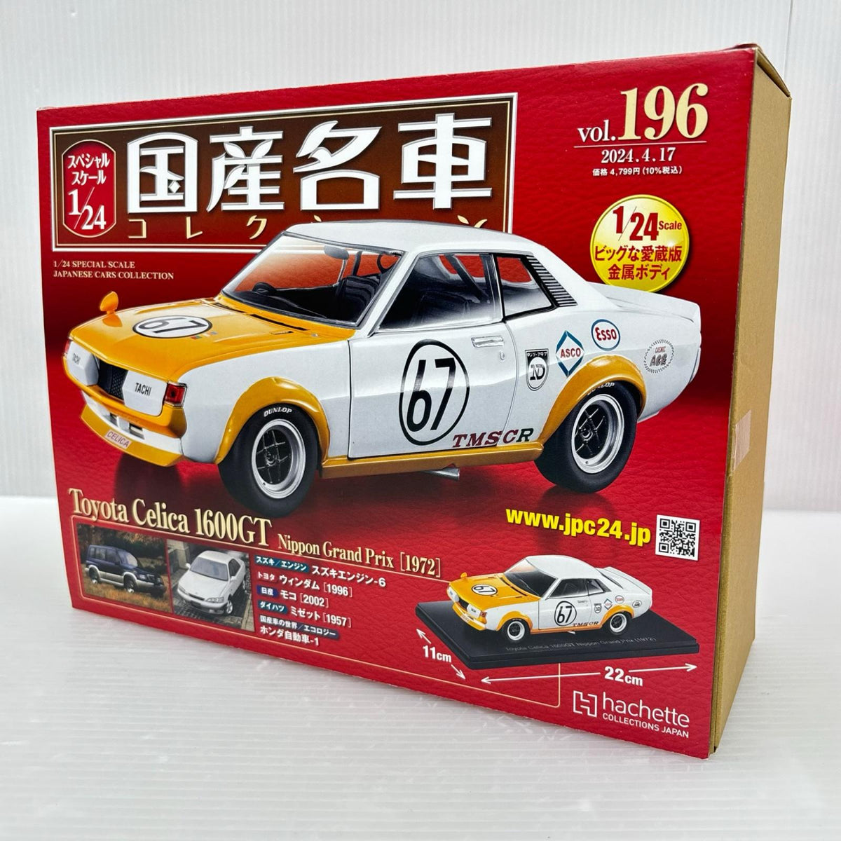 国産名車コレクション　セリカ　1600GT スケールカー