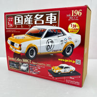 国産名車コレクション　セリカ　1600GT スケールカー