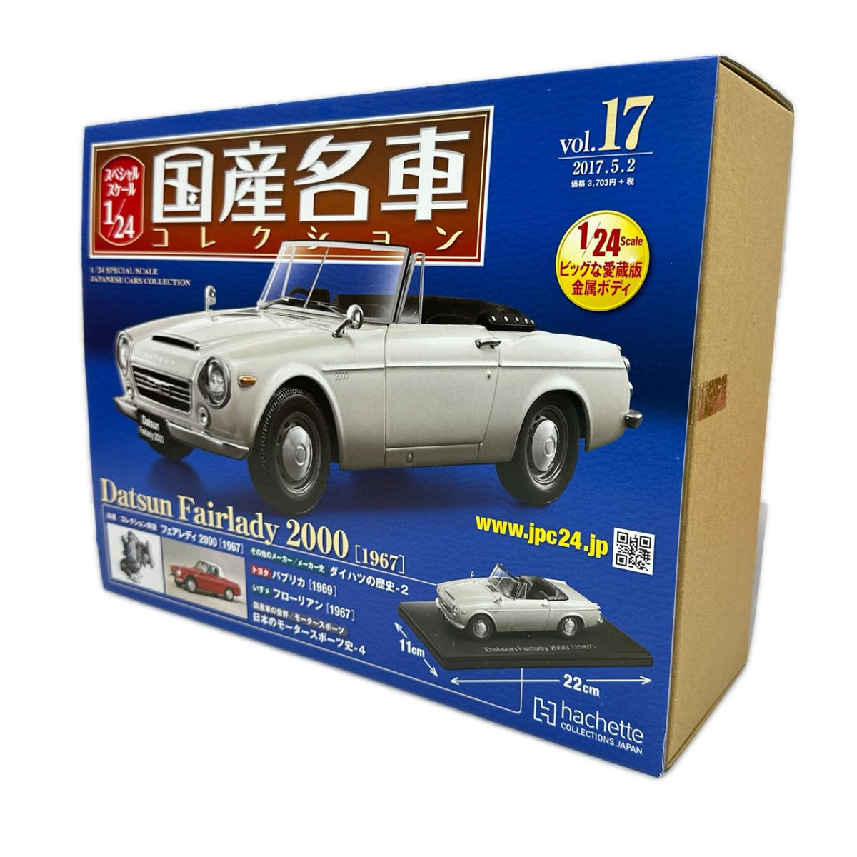 国産名車コレクション　フェアレディ　2000 スケールカー