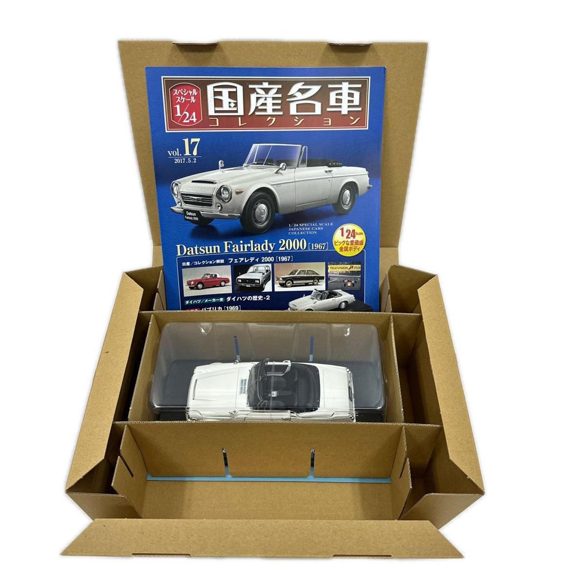 国産名車コレクション　フェアレディ　2000 スケールカー