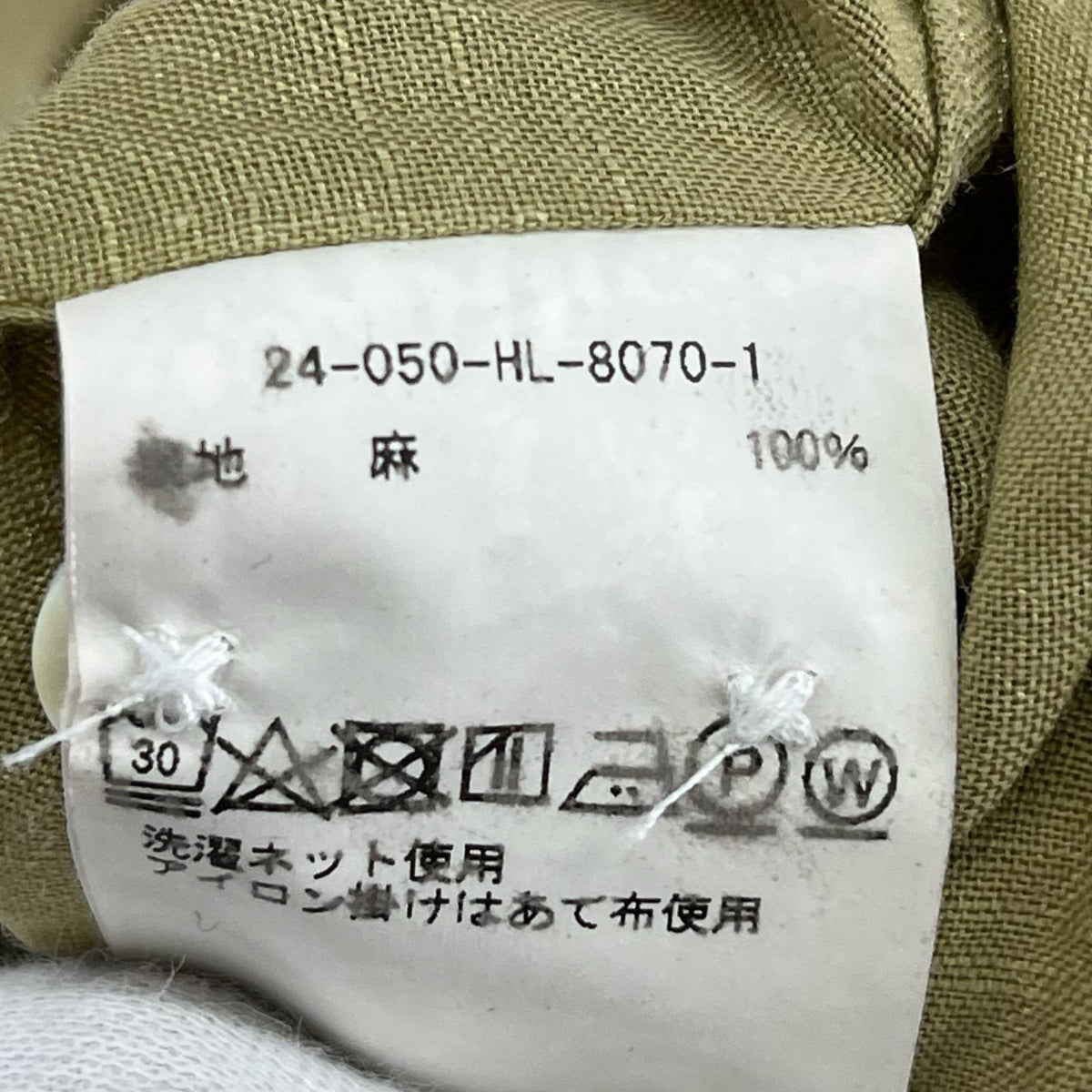 半袖シャツ 24-050-HL-8070-1 ベージュ