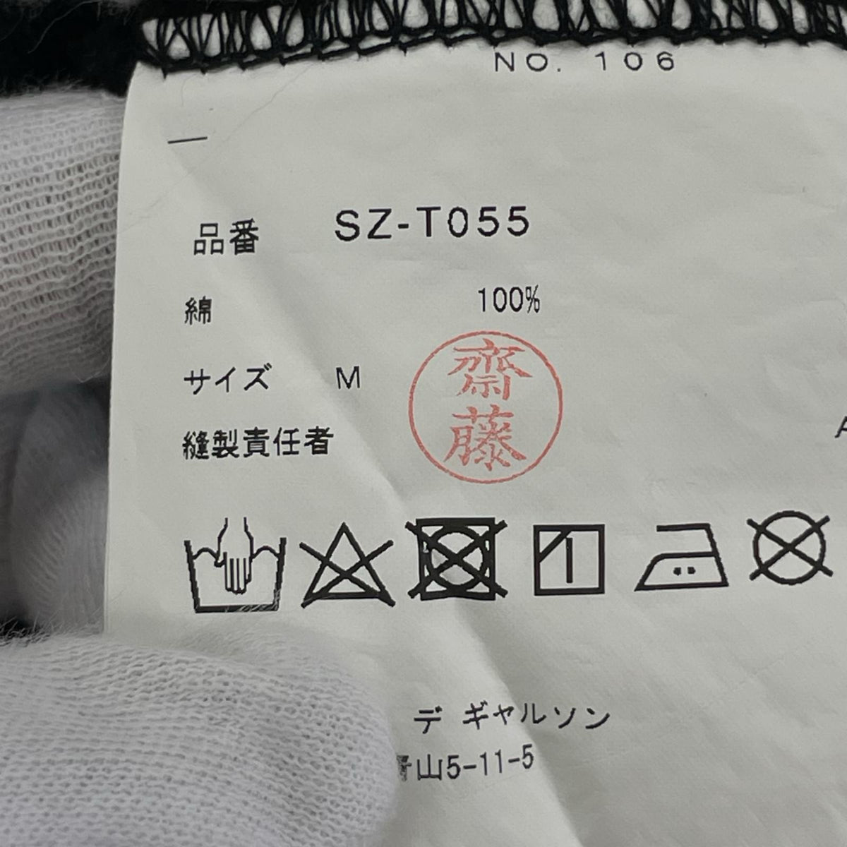 スウェット SZ-T055 AD2024 M ブラック