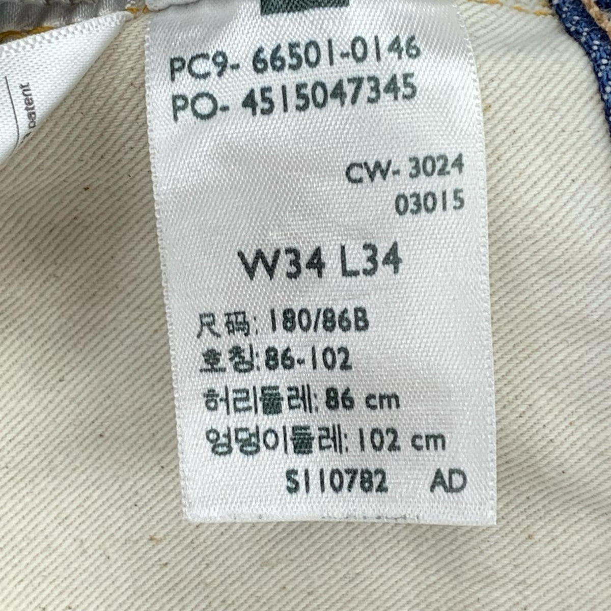デニムパンツ 4515047345