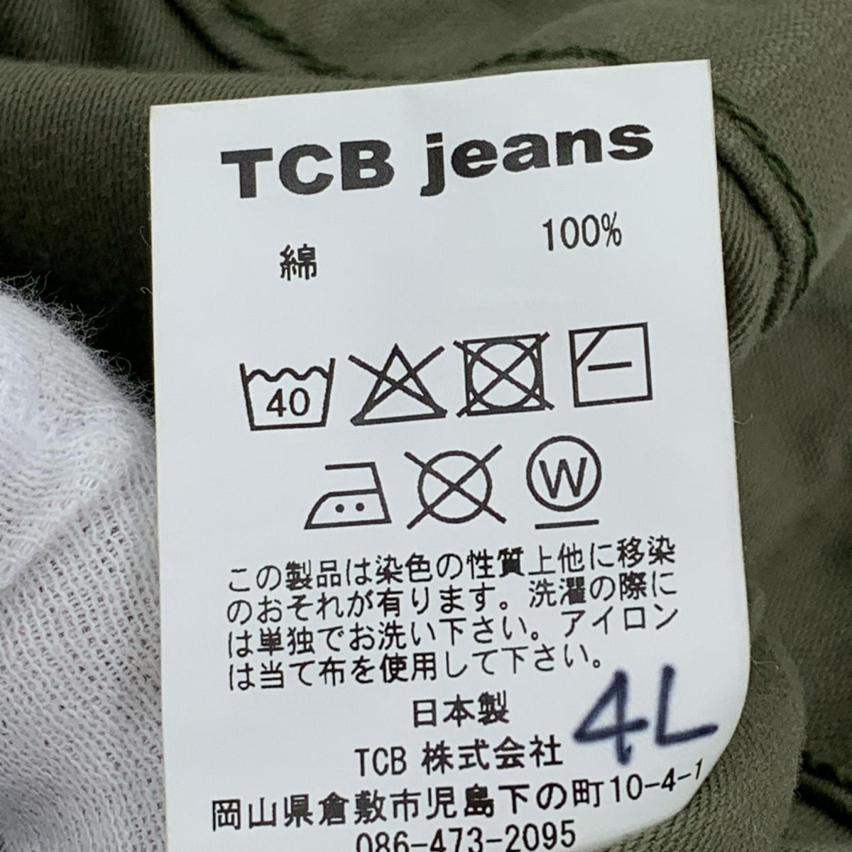 パンツ TCB JEANS ﾍﾞｲｶｰﾊﾟﾝﾂ 4L ｵﾘｰﾌﾞ