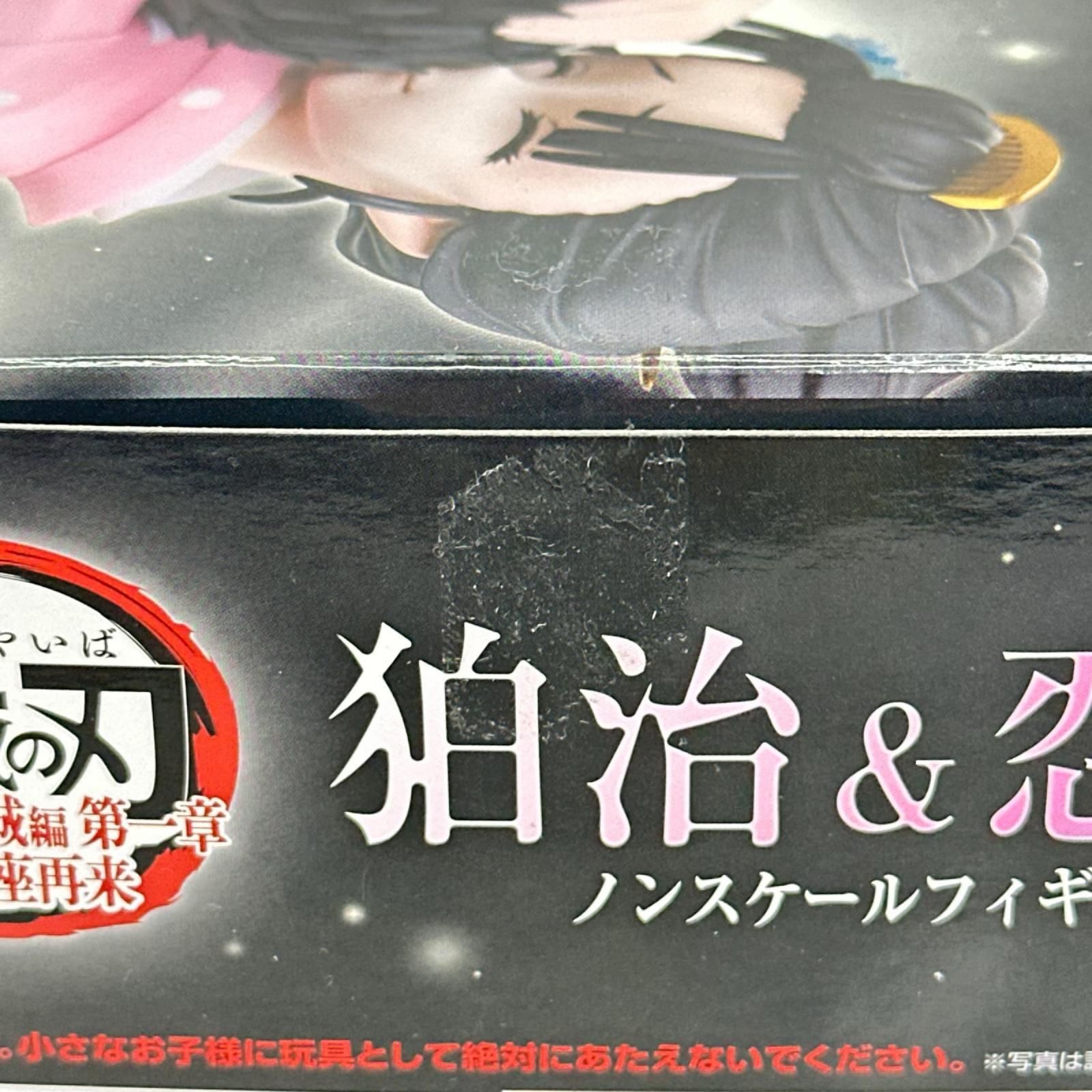 鬼滅の刃 狛治&恋雪 ノンスケールフィギュア 鬼滅の刃 アニプレックス フィギュア/グッズ