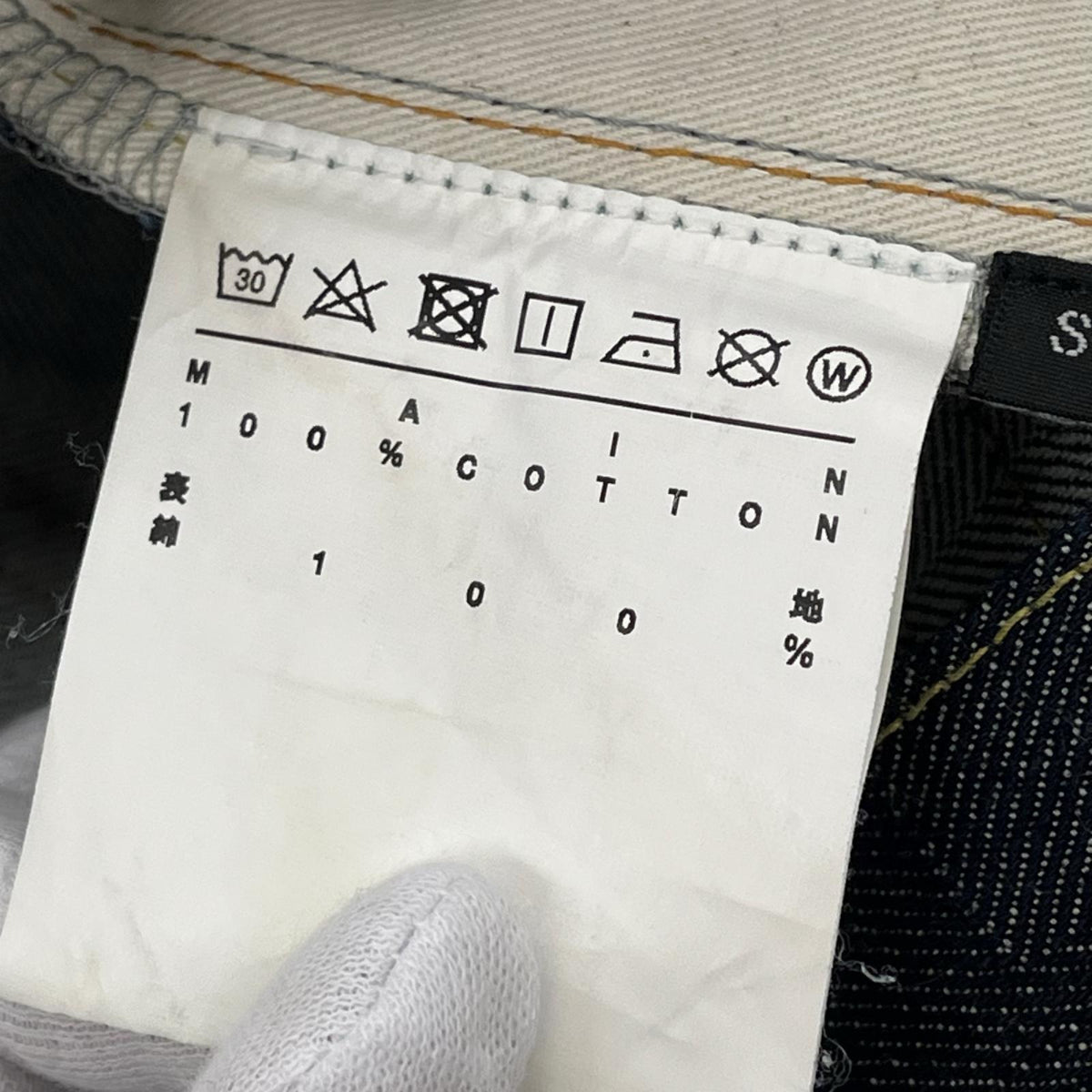 デニムパンツ A&Z DENIM S ブラック