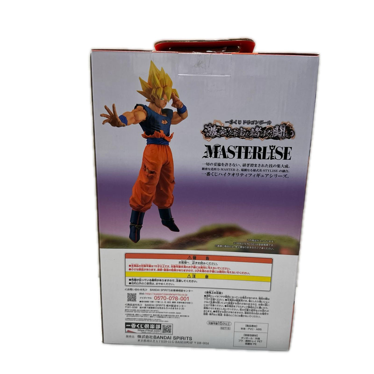 D賞 孫悟空 フィギュア ドラゴンボール フィギュア/グッズ