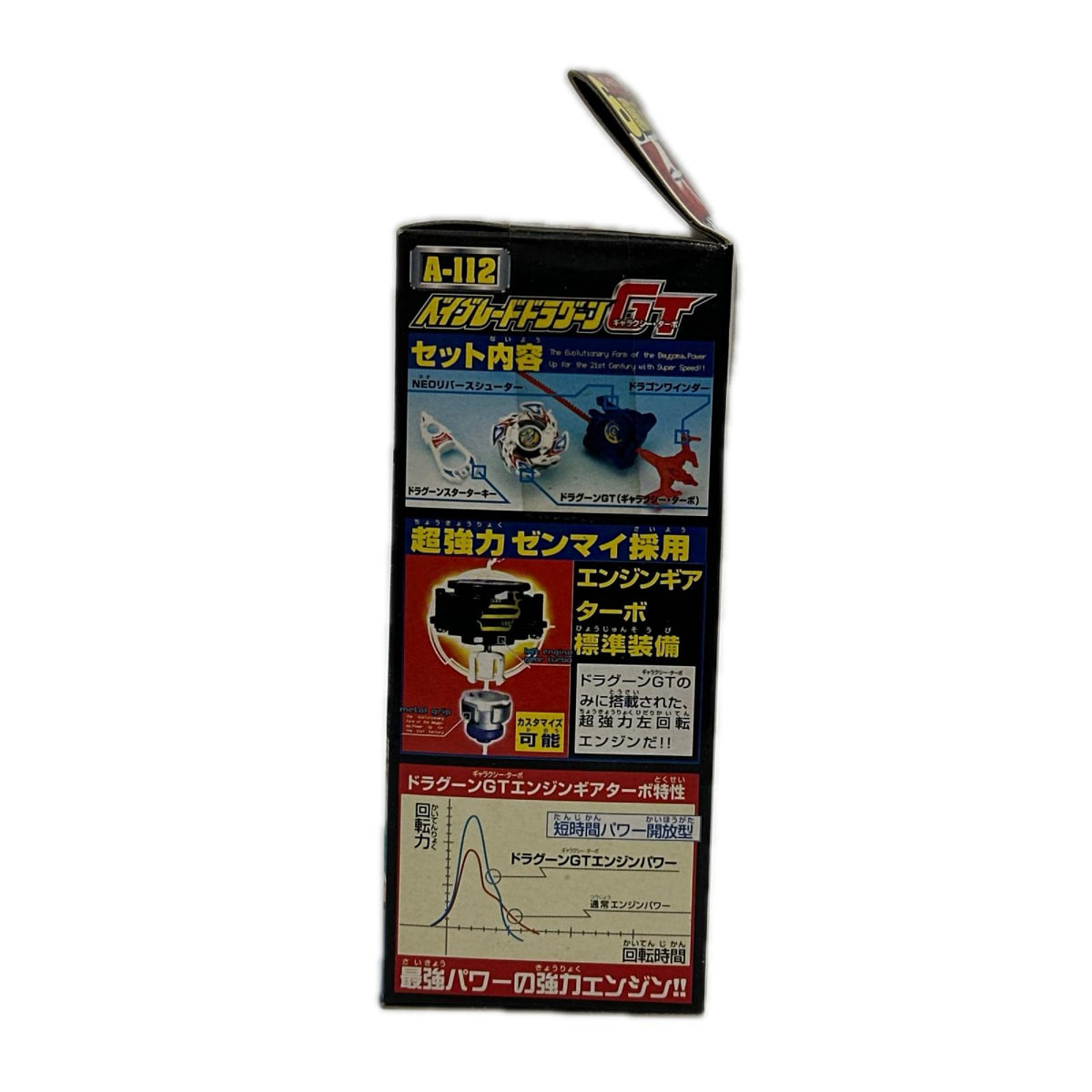 A-112 ベイブレードドラグーンGT 爆転シュート　ベイブレード タカラ その他小物