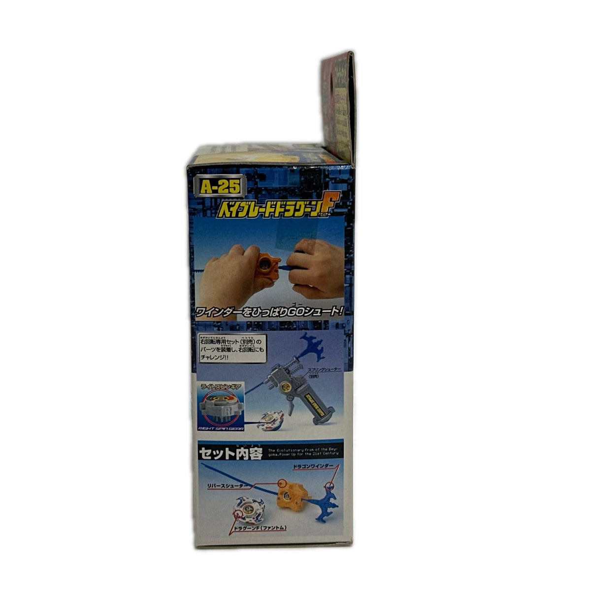A-25 ドラグーンF 爆転シュート　ベイブレード タカラ その他小物