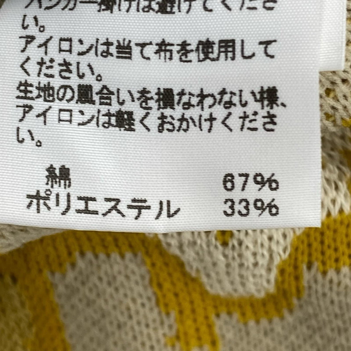 ニット ISSEY MIYAKE MEN 3D織 ｼﾞｬｶﾞｰﾄﾞﾆｯﾄ 2 ﾍﾞｰｼﾞｭ ベージュ