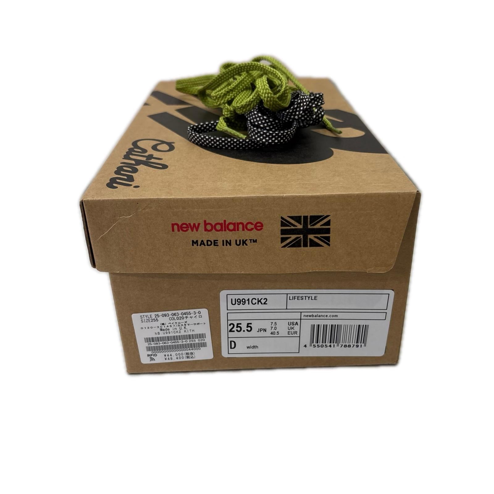 スニーカー 991V2 Reverse Matcha 25.5cm (US7 1/2 UK7 EU41) ブラウン