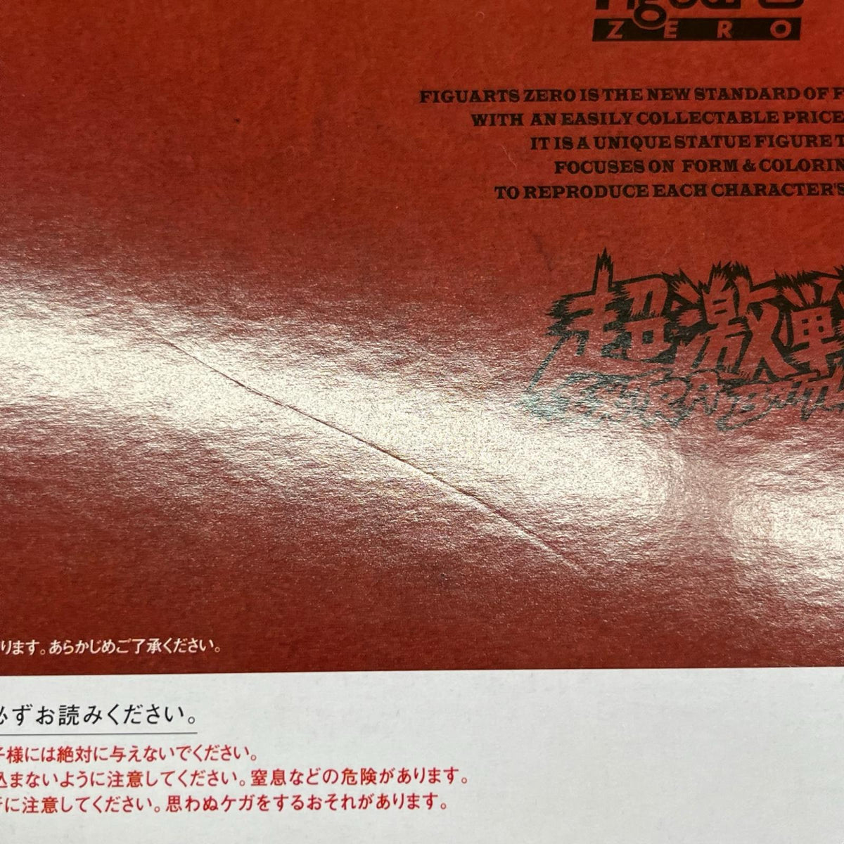 フィギュアーツZERO ［超激戦］ワンピース シャンクス＆ウタ ONE PIECE FILM RED BANDAI フィギュア/グッズ